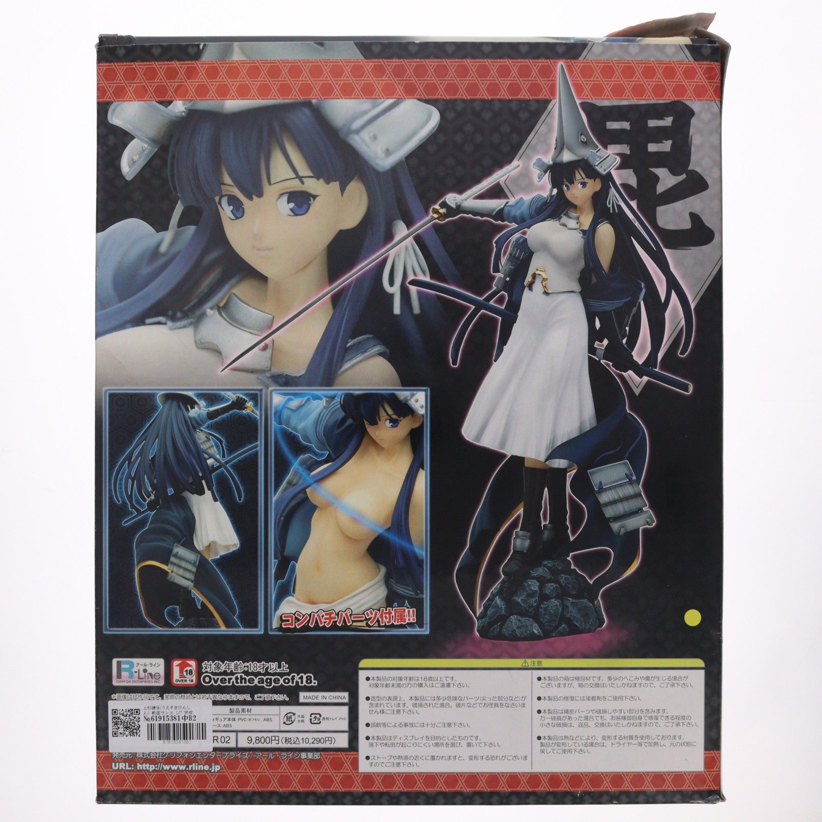 【中古即納】[FIG] 上杉謙信(うえすぎけんしん) 戦国ランス 1/7 完成品 フィギュア グリフォンエンタープライズ(20130202)