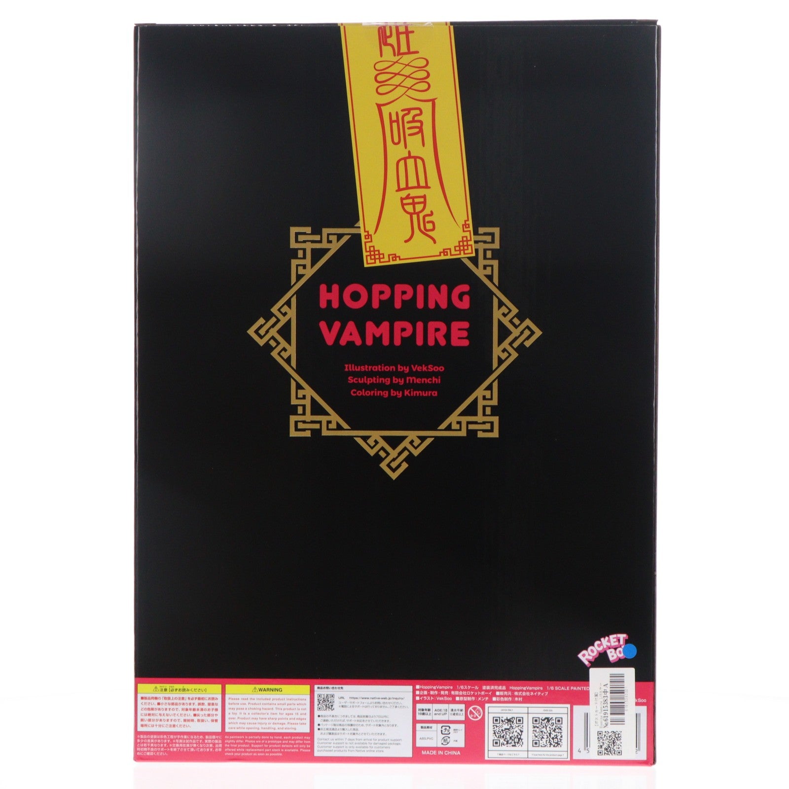 【中古即納】[FIG] ポストカード付属 ネイティブクリエイターズコレクション Hopping Vampire VekSoo氏描き下ろしオリジナルキャラクター 1/6 完成品 フィギュア ロケットボーイ/ネイティブ(20260828)