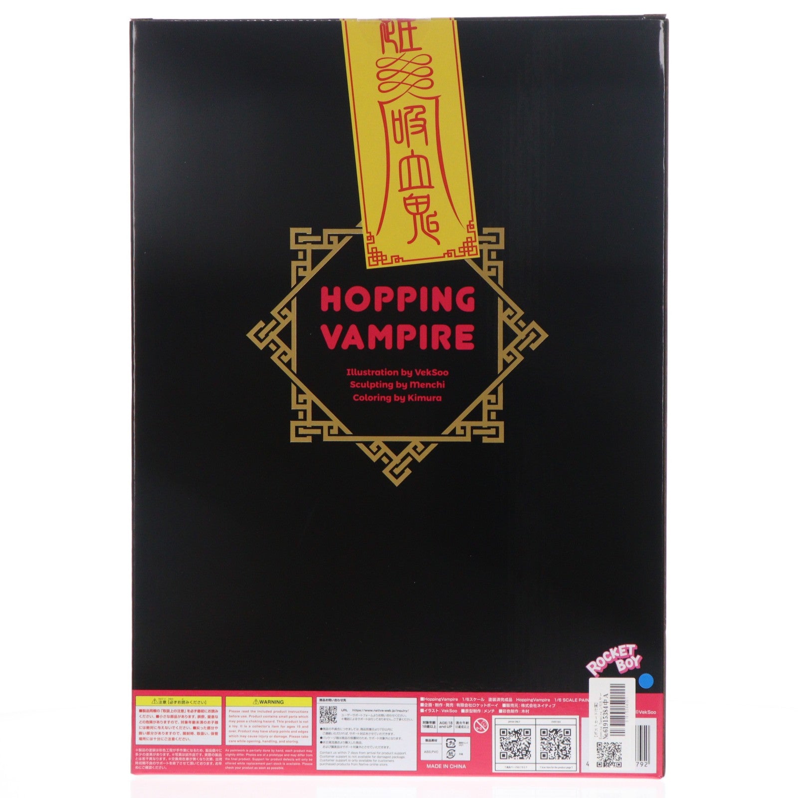 【中古即納】[FIG] ポストカード付属 ネイティブクリエイターズコレクション Hopping Vampire VekSoo氏描き下ろしオリジナルキャラクター 1/6 完成品 フィギュア ロケットボーイ/ネイティブ(20260828)