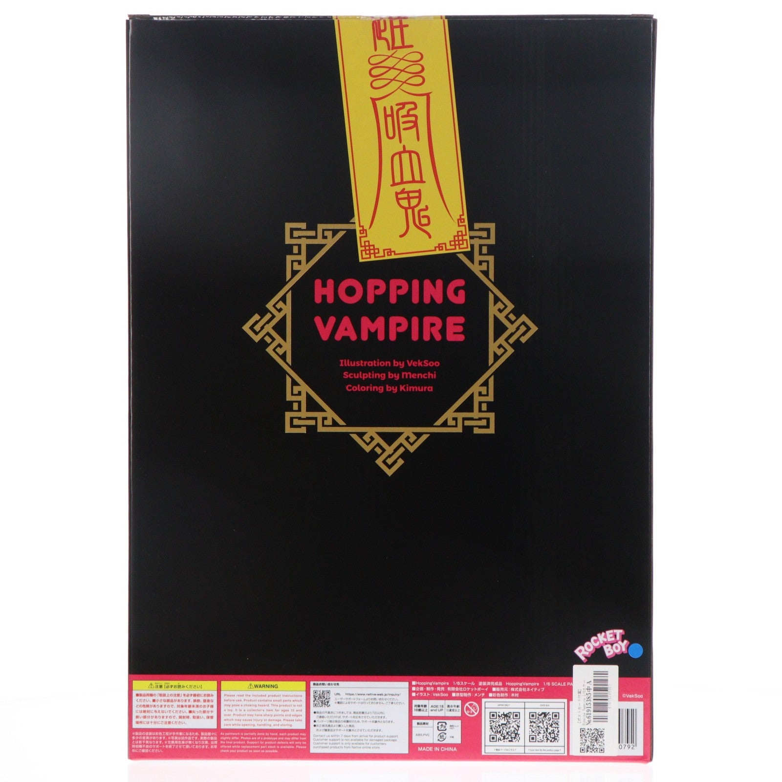 【中古即納】[FIG] ポストカード付属 ネイティブクリエイターズコレクション Hopping Vampire VekSoo氏描き下ろしオリジナルキャラクター 1/6 完成品 フィギュア ロケットボーイ/ネイティブ(20260828)