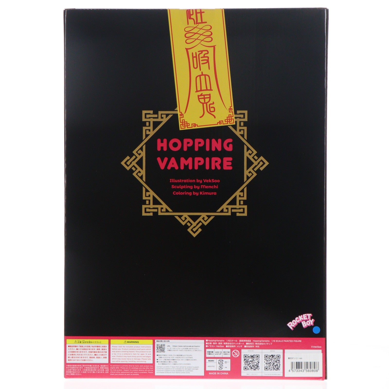 【中古即納】[FIG] ポストカード付属 ネイティブクリエイターズコレクション Hopping Vampire 着衣オンリーver. VekSoo氏描き下ろしオリジナルキャラクター 1/6 完成品 フィギュア ロケットボーイ/ネイティブ(20260828)