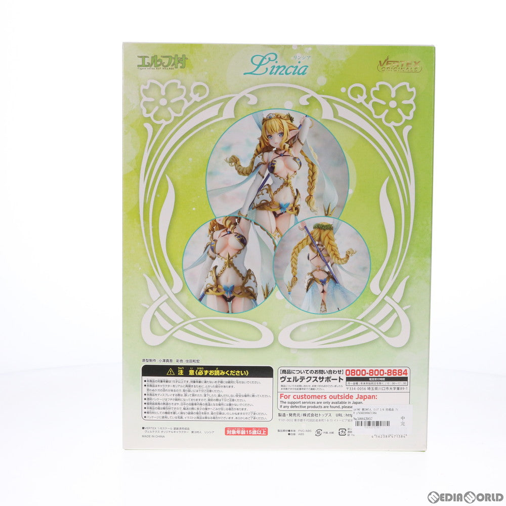 【中古即納】[FIG] エルフ村 第3村人 リンシア 1/6 完成品 フィギュア ヴェルテクス(20201216)