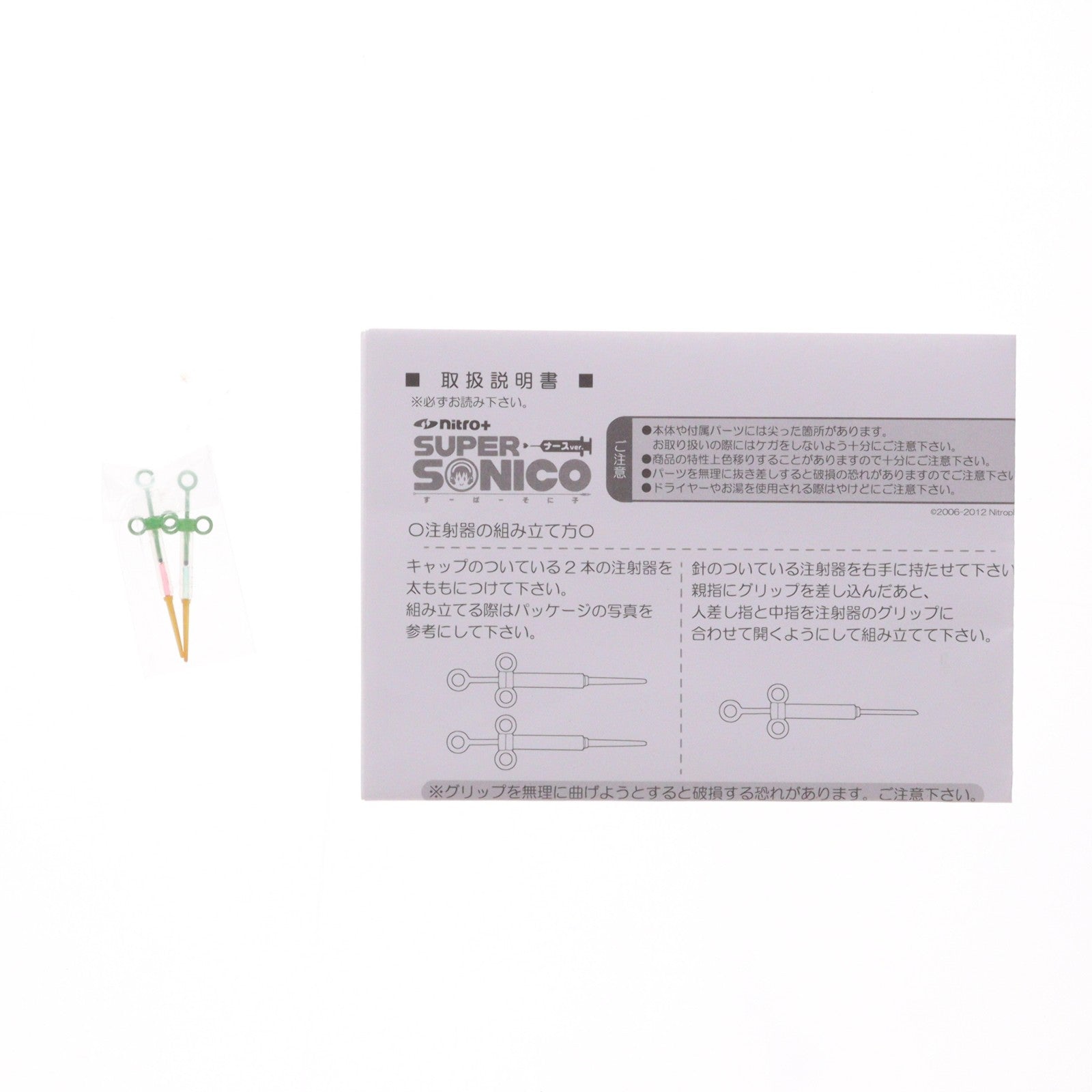 【中古即納】[FIG] すーぱーそに子 ナースver. NITRO SUPER SONIC(ニトロスーパーソニック) 1/7 完成品 フィギュア(PVC112) オーキッドシード(20121026)