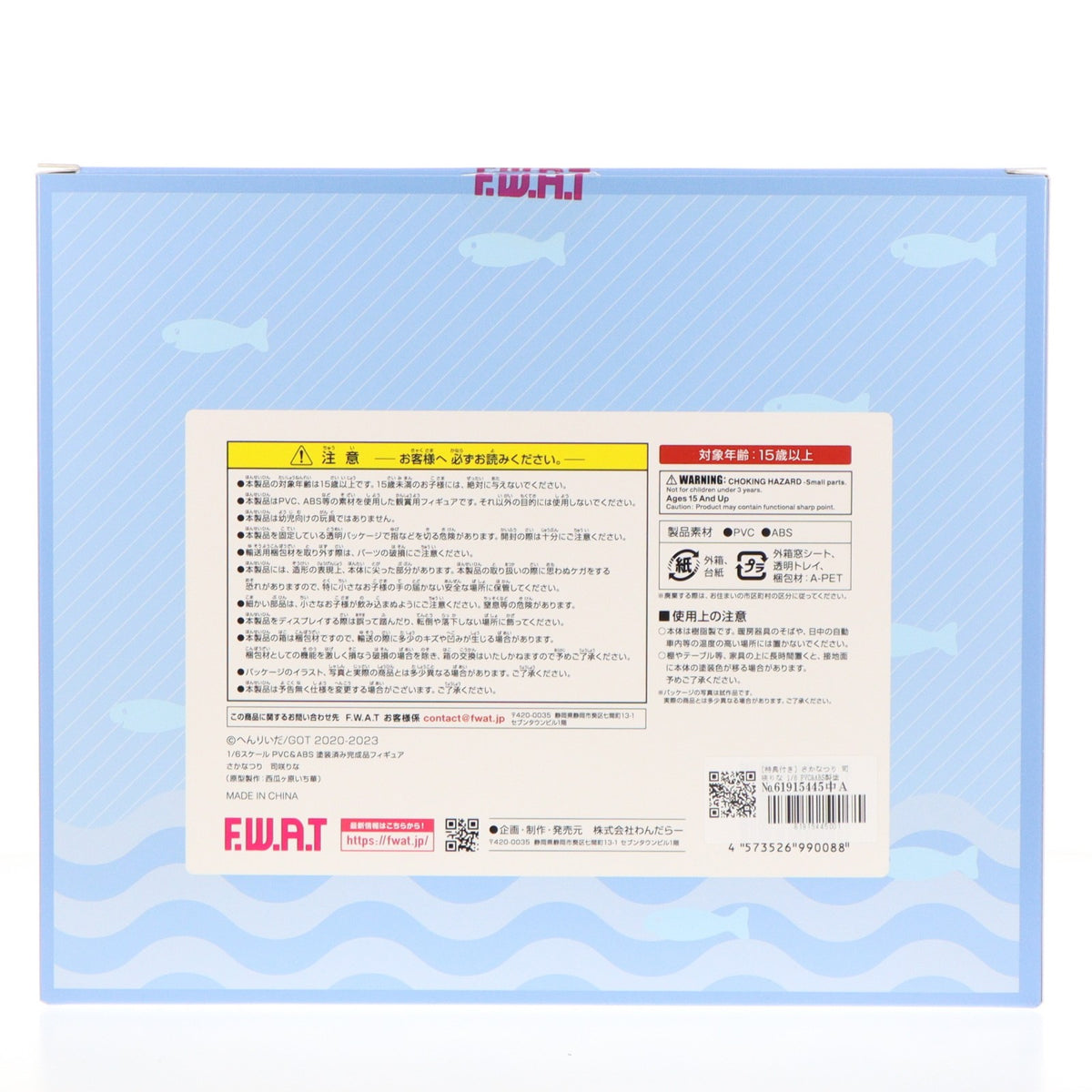 【中古即納】[FIG] 駿河屋限定特典付属 さかなつり 司咲りな(つかさりな) 1/6 完成品 フィギュア F.W.A.T(フワット)(20241004)