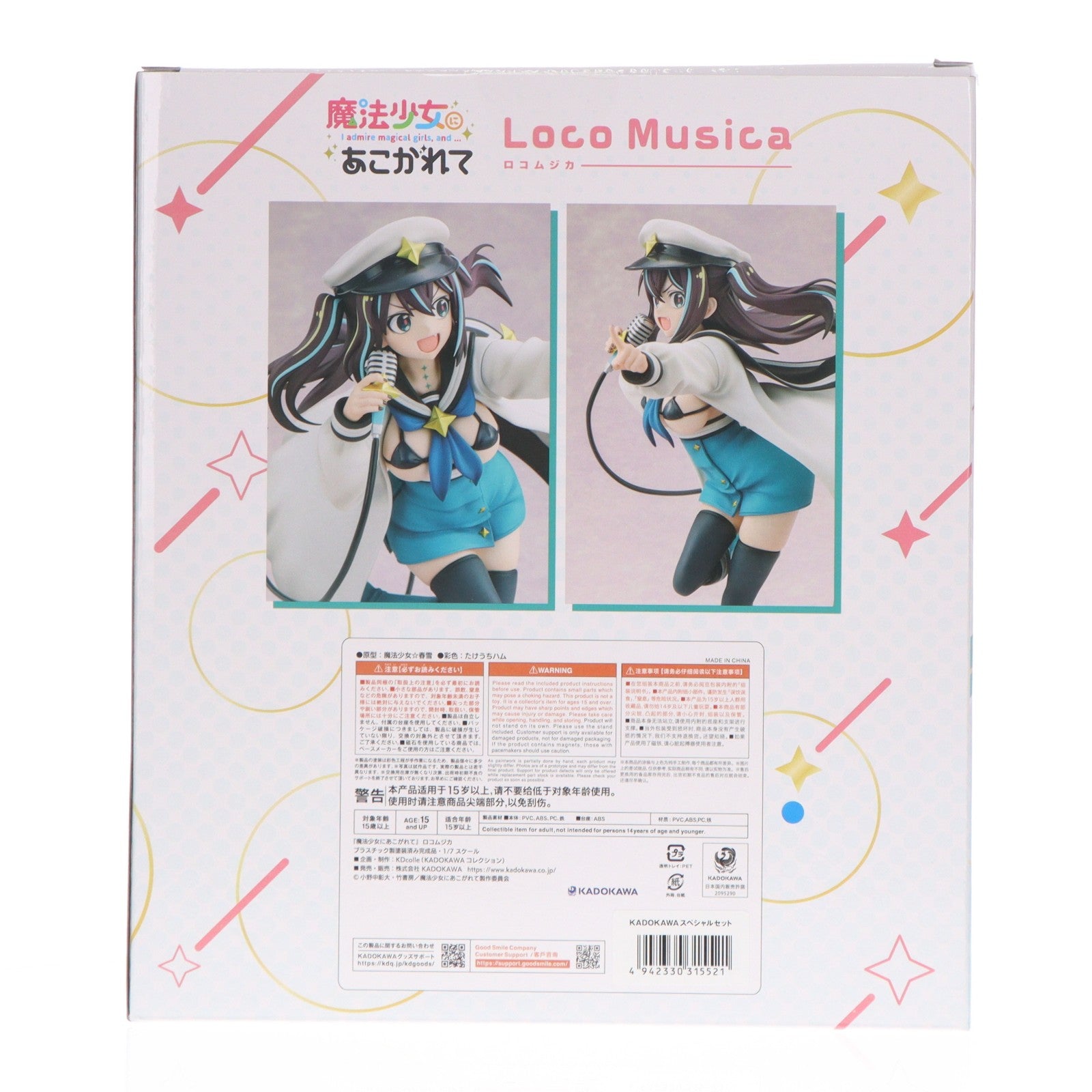 【中古即納】[FIG] 泣き顔パーツ&タペストリー付属 KDcolle ロコムジカ 特装版 魔法少女にあこがれて 1/7 完成品 フィギュア あみあみ&EJ ANiME STORE限定 KADOKAWA(カドカワ)(20260331)