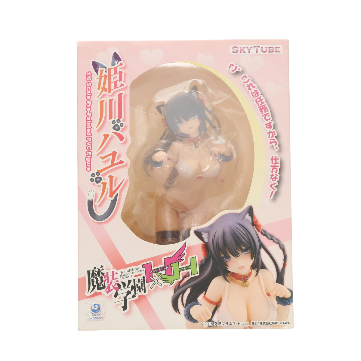 【中古即納】[FIG] ポストカード付属 姫川ハユル(ひめかわはゆる) 魔装学園H×H 1/6 完成品 フィギュア(AX-1017) SkyTube(スカイチューブ)(20151101)