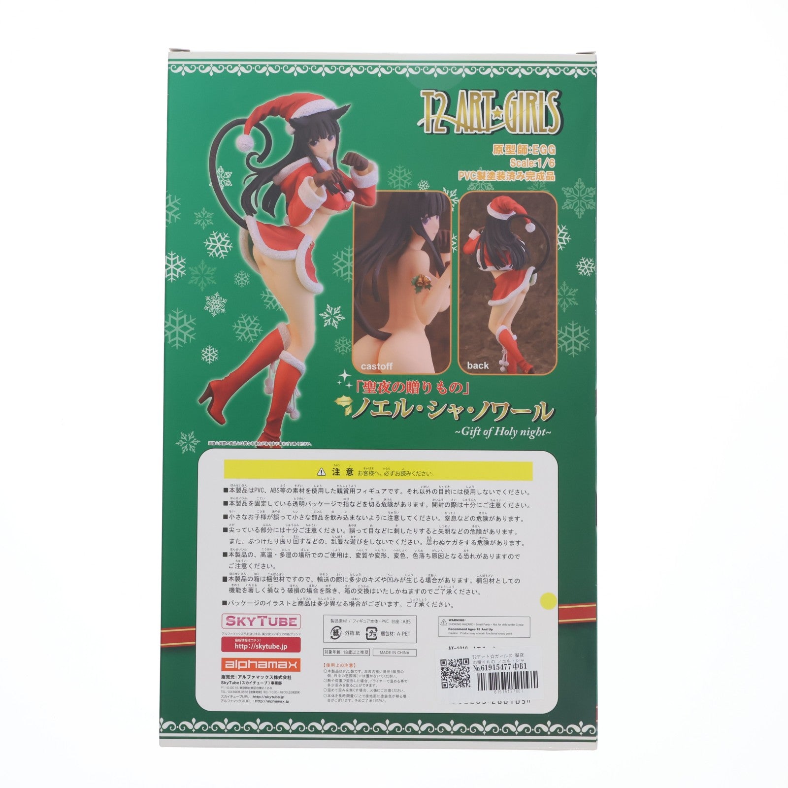 【中古即納】[FIG] T2アート☆ガールズ 聖夜の贈りもの ノエル・シャ・ノワール 1/6 完成品 フィギュア(AX-1010) SkyTube(スカイチューブ)(20150630)