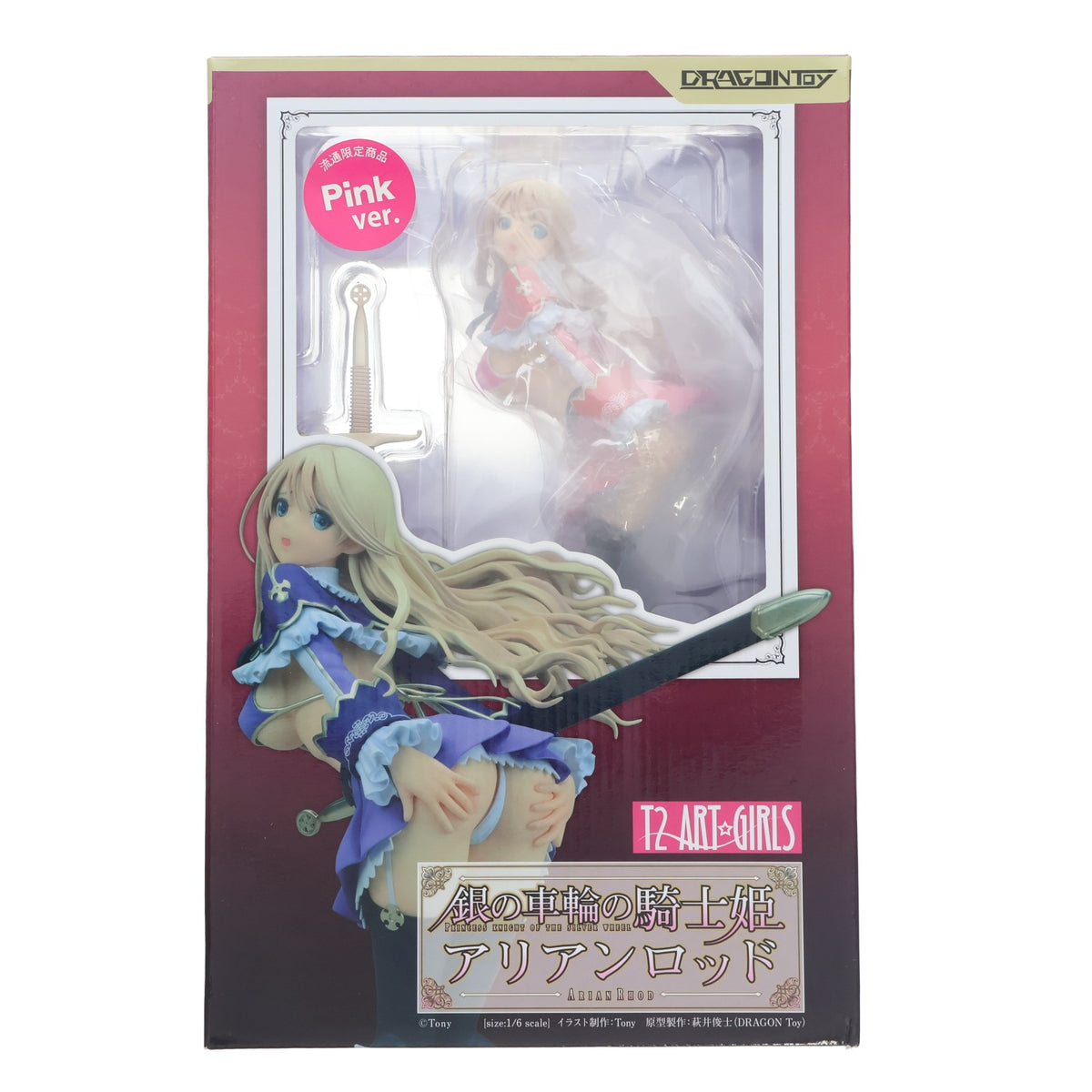 【中古即納】[FIG] 流通限定 銀の車輪の騎士姫 アリアンロッド Pink ver. T2アート☆ガールズ 1/6 完成品 フィギュア DRAGONToy(ドラゴン・トイ)(20150522)