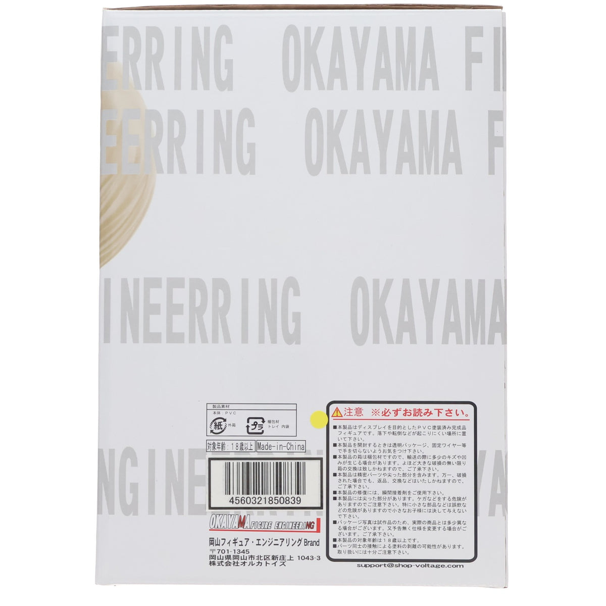 【中古即納】[FIG] CHC誌上通販限定 遥～はるか～by如月群真 Ver.White 完成品 フィギュア 岡山フィギュア・エンジニアリング(20141231)