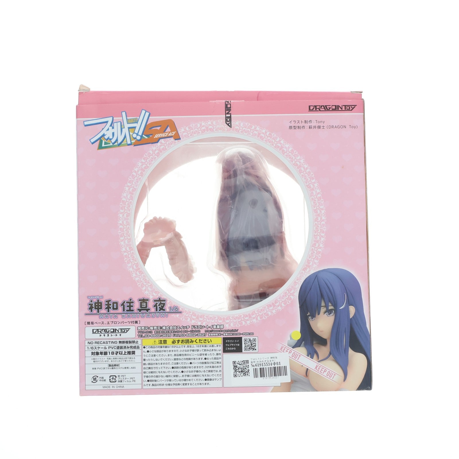 【中古即納】[FIG] フォルトシリーズ 神和住真夜(かみわずみまや) 1/6 完成品 フィギュア DRAGONToy(ドラゴン・トイ)(20150930)