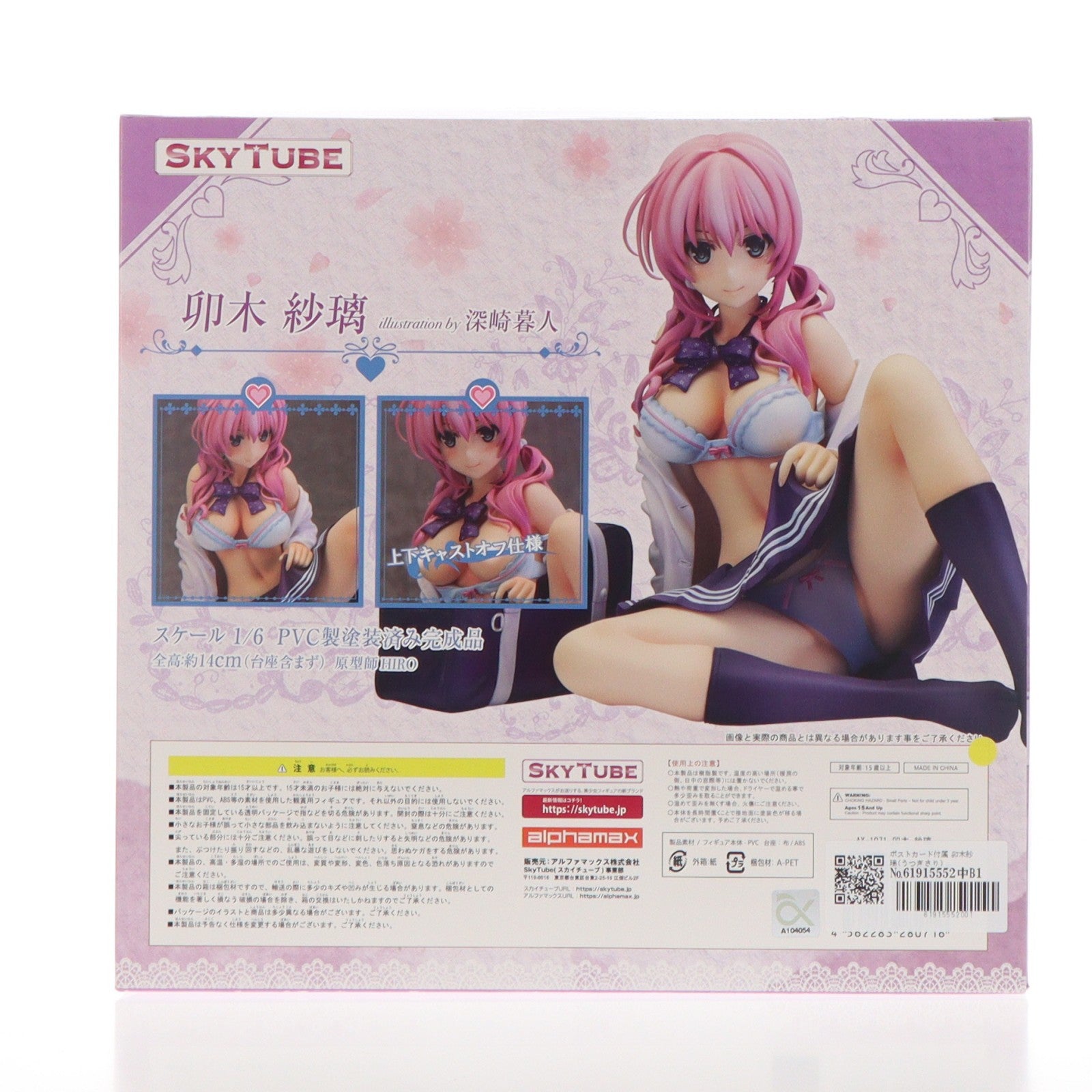 【中古即納】[FIG] ポストカード付属 卯木紗璃(うつぎさり) Illustration by 深崎暮人(みさきくれひと) コミック阿吽 1/6 完成品 フィギュア(AX-1071) SkyTube(スカイチューブ)(20191211)