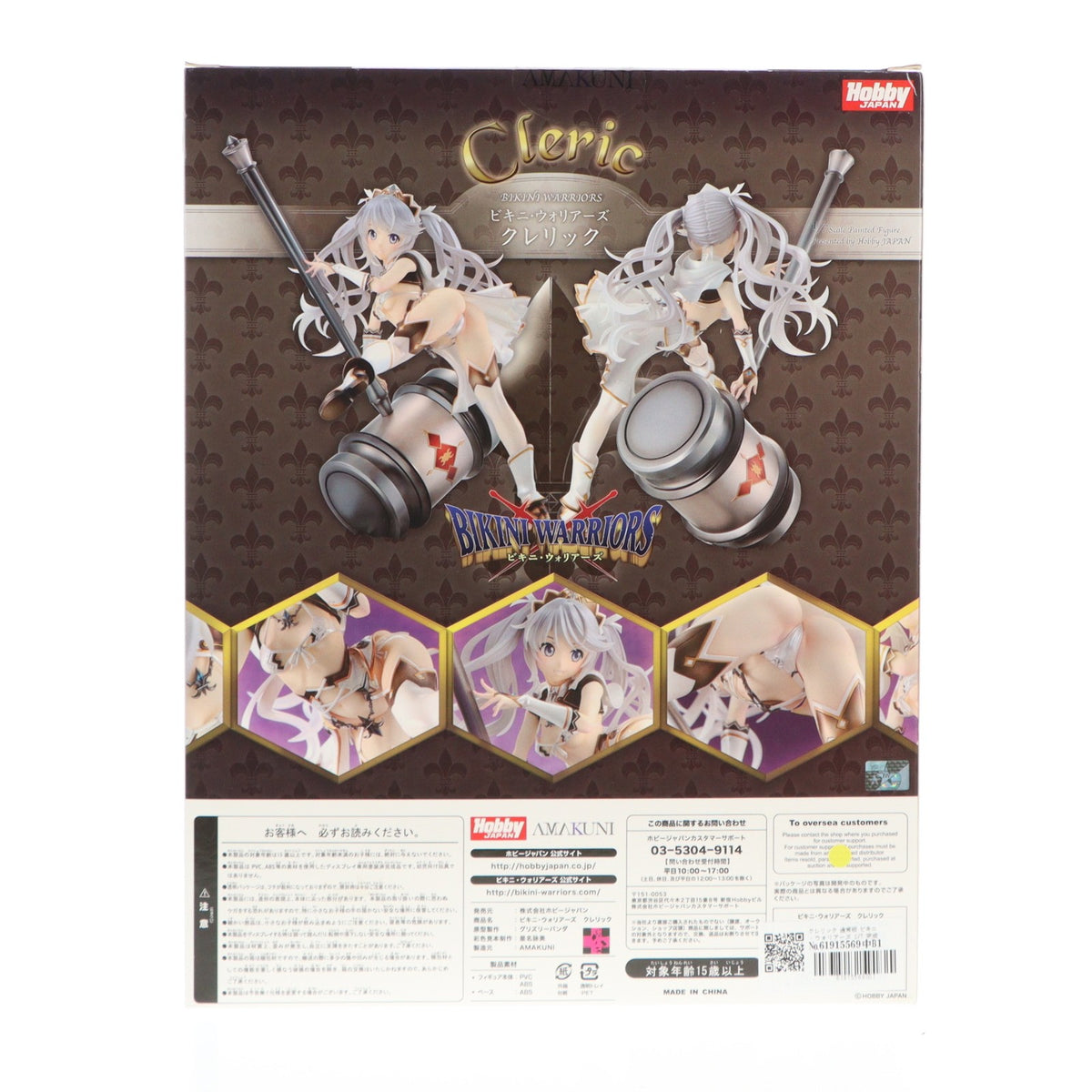 【中古即納】[FIG] クレリック 通常版 ビキニ・ウォリアーズ 1/7 完成品 フィギュア 月刊ホビージャパン誌上通販&ホビージャパンオンラインショップ限定 ホビージャパン(20171218)