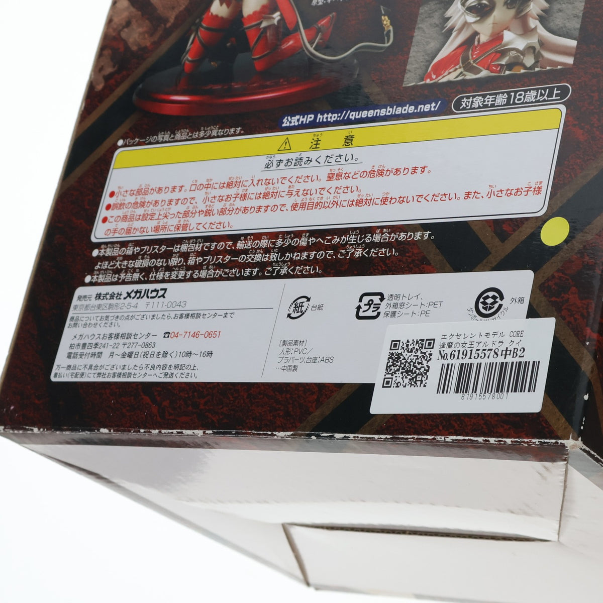 【中古即納】[FIG] エクセレントモデル CORE 逢魔の女王アルドラ クイーンズブレイド P-10 1/8 完成品 フィギュア メガハウス(20090530)