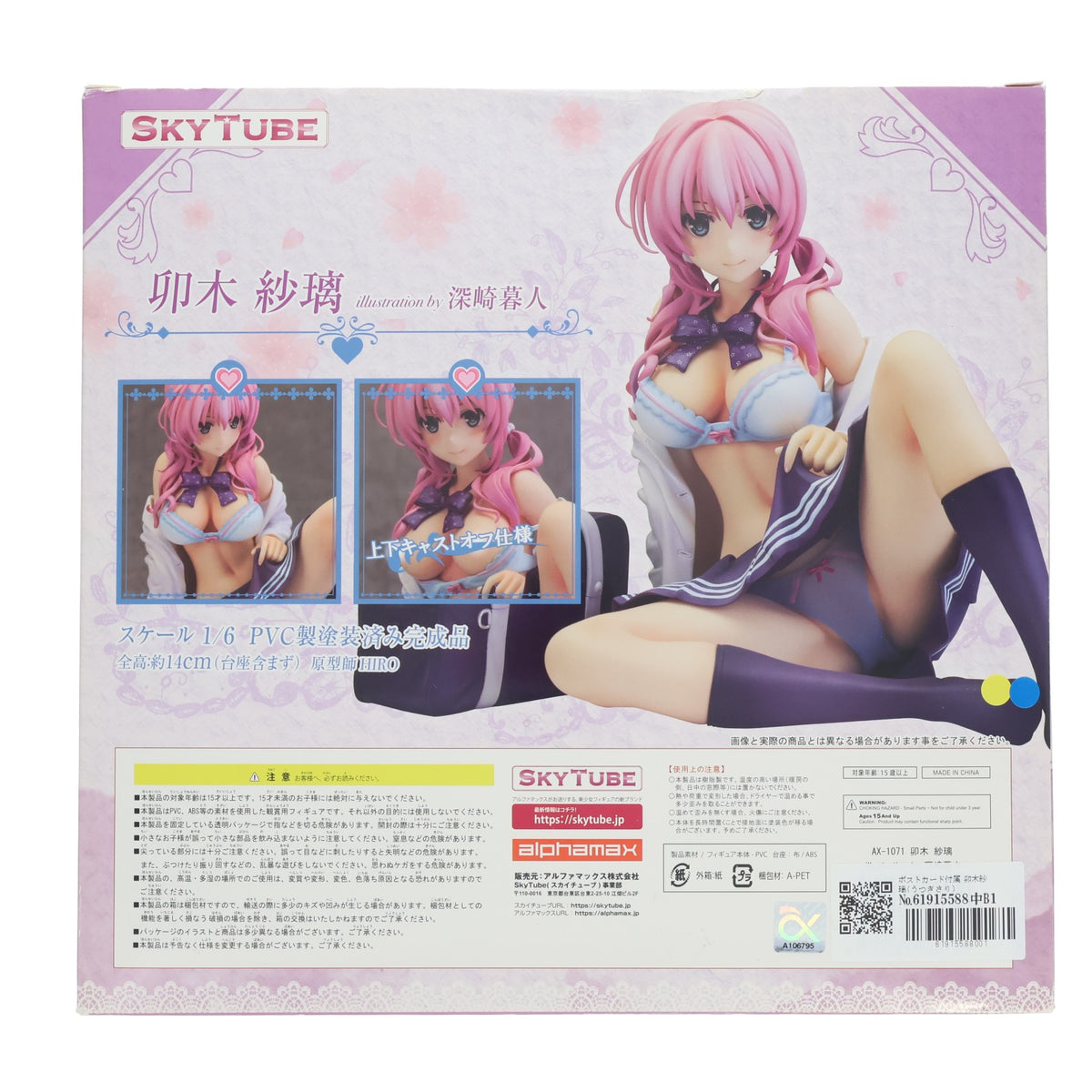 【中古即納】[FIG] ポストカード付属 卯木紗璃(うつぎさり) Illustration by 深崎暮人(みさきくれひと) コミック阿吽 1/6 完成品 フィギュア(AX-1071) SkyTube(スカイチューブ)(20191211)