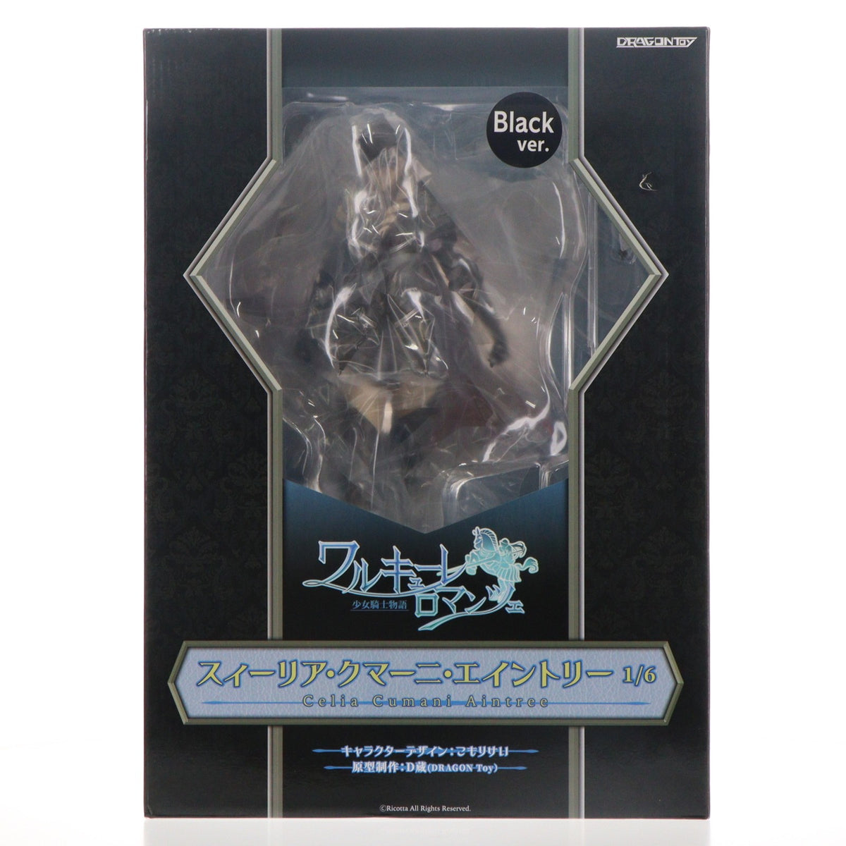 【中古即納】[FIG] スィーリア・クマーニ・エイントリー Black ver. ワルキューレロマンツェ[少女騎士物語] 1/6 完成品 フィギュア DRAGONToy(ドラゴン・トイ)(20170917)