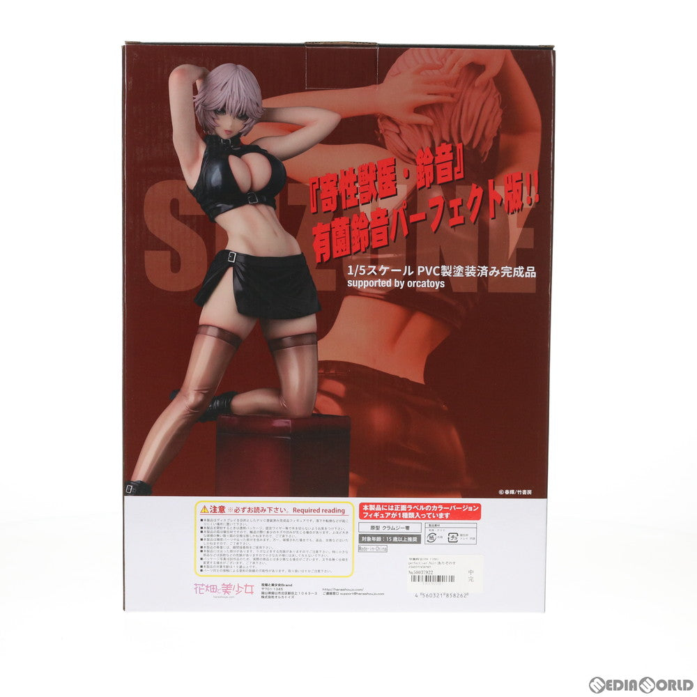 【中古即納】[FIG] 有薗鈴音the final perfect:ver.Noir(ありぞのすずね) 寄性獣医・鈴音 1/5 完成品 フィギュア 花畑と美少女(20201225)