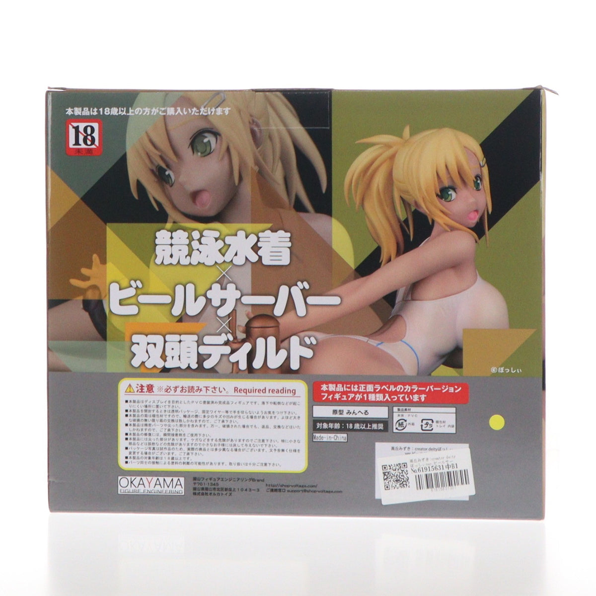 【中古即納】[FIG] 高丘みずき:creator deityぼっしぃver.ビールサーバー 1/6 完成品 フィギュア 岡山フィギュア(20180920)