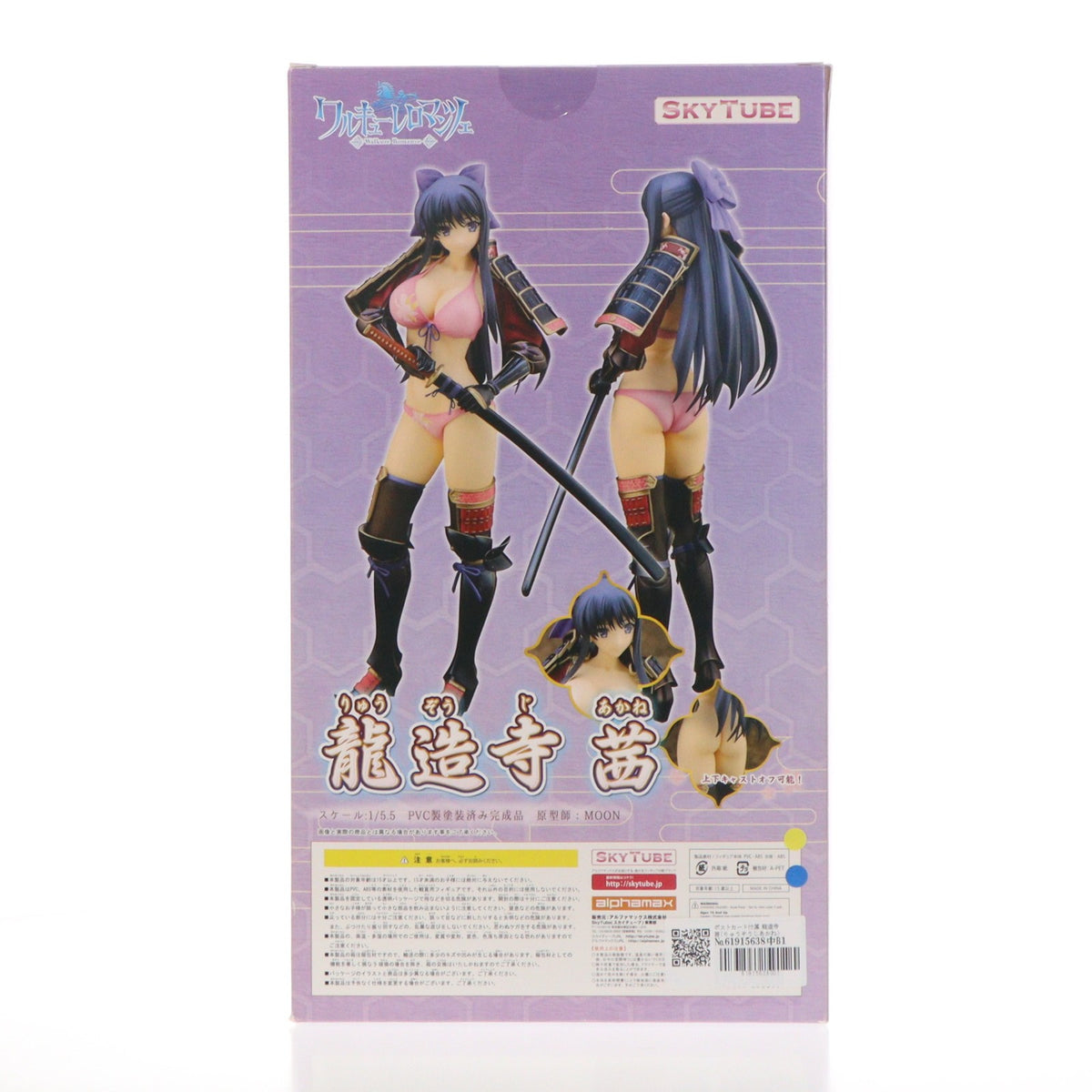 【中古即納】[FIG] ポストカード付属 龍造寺茜(りゅうぞうじあかね) ワルキューレロマンツェ[少女騎士物語] 1/5.5 完成品 フィギュア(AX-1009) SkyTube(スカイチューブ)(20160123)