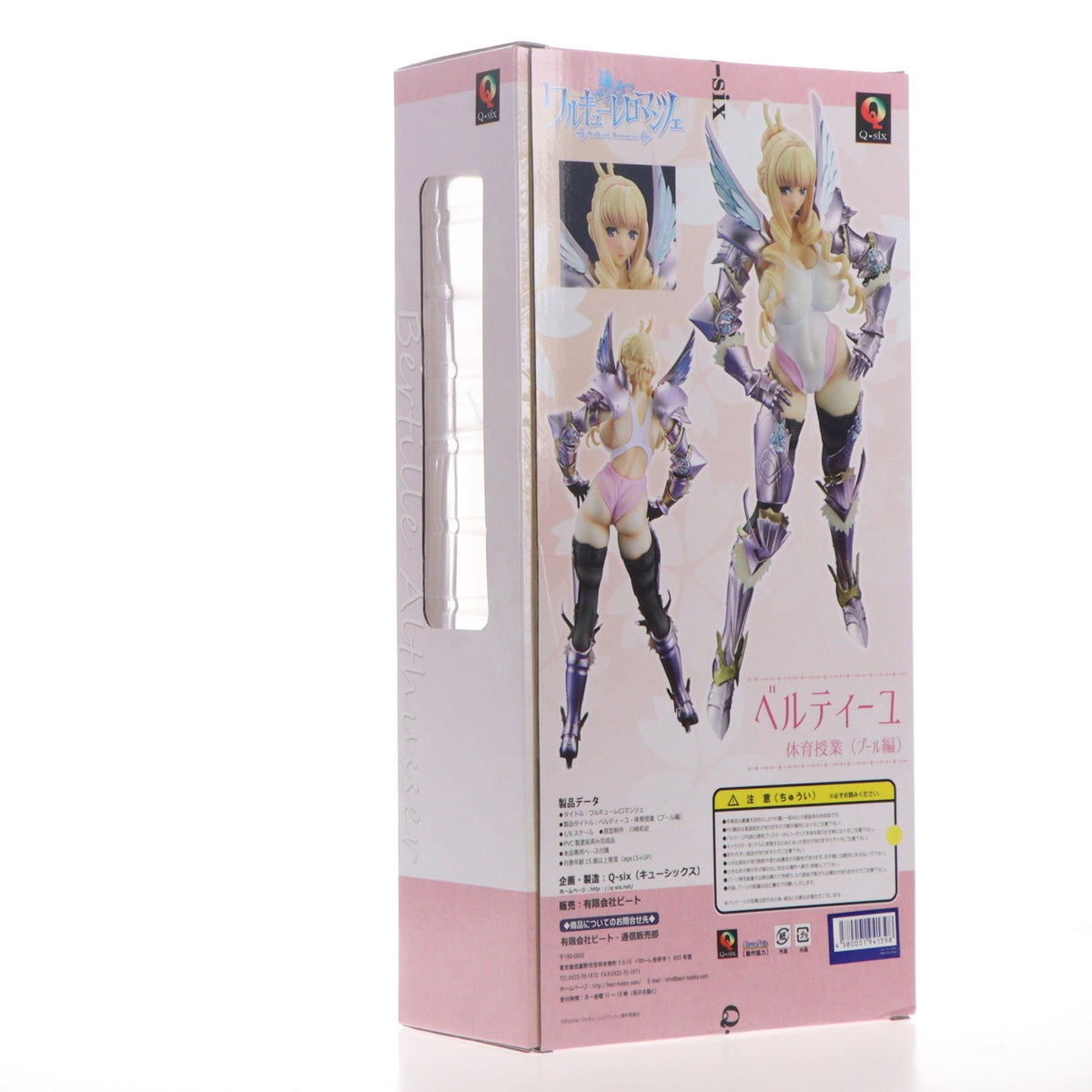 【中古即納】[FIG] ベルティーユ・体育授業(プール編) 流通限定版 ワルキューレロマンツェ 1/6 完成品 フィギュア Q-six(キューシックス)(20180930)