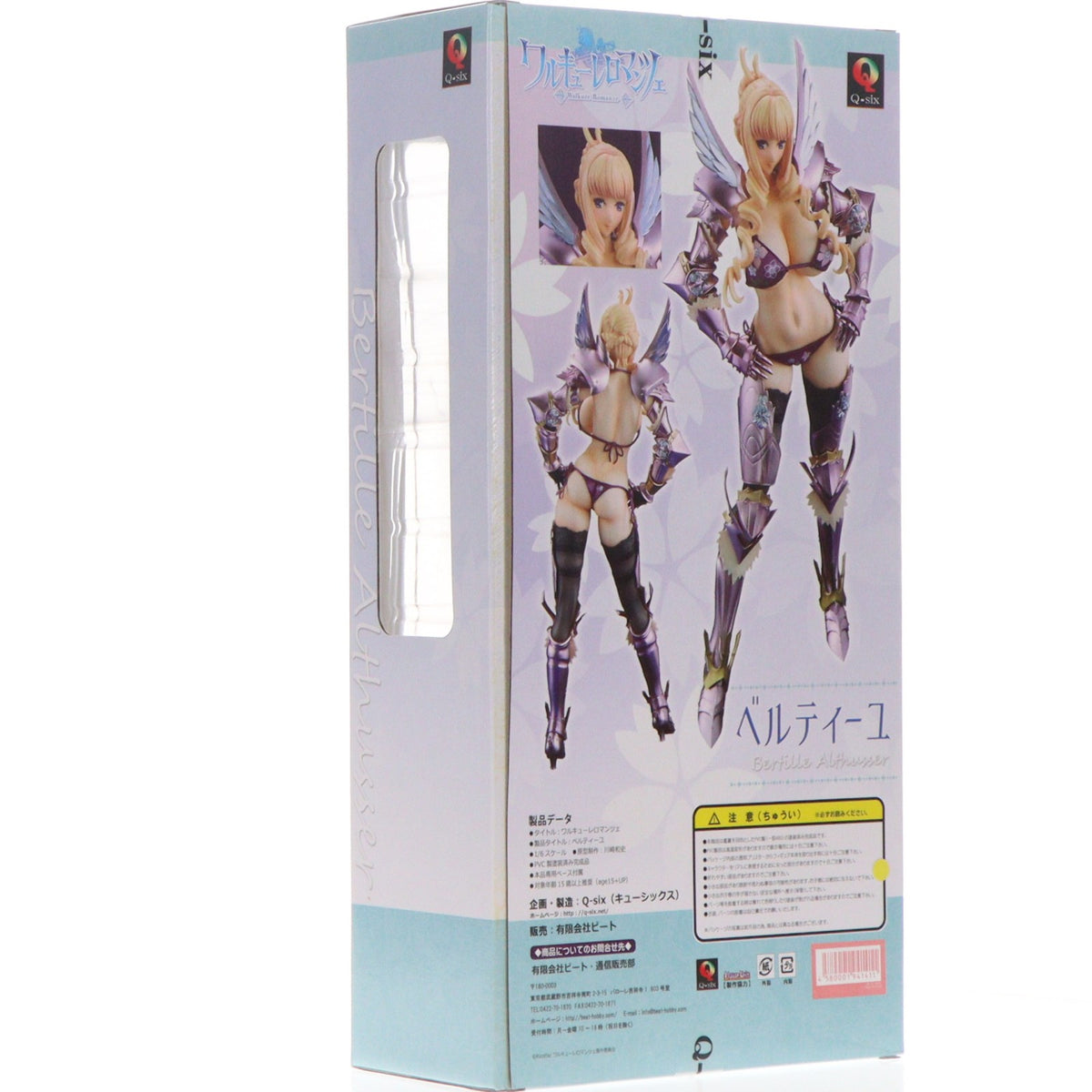 【中古即納】[FIG] ベルティーユ・ランジェリーver. あみあみ限定版 ワルキューレロマンツェ 1/6 完成品 フィギュア Q-six(キューシックス)(20180930)