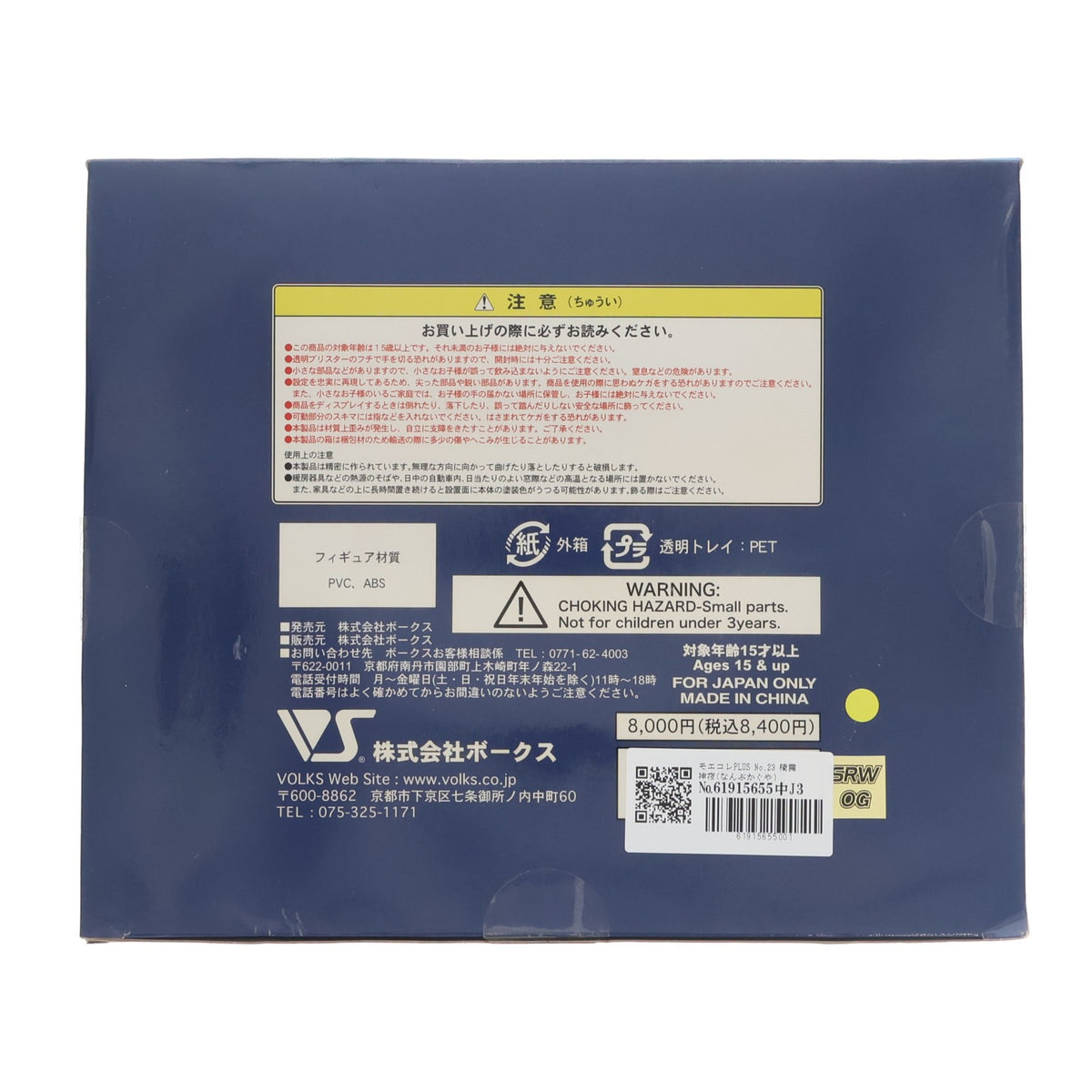 【中古即納】[FIG] モエコレPLUS No.23 楠舞神夜(なんぶかぐや) ver.2 通常版 無限のフロンティアEXCEED スーパーロボット大戦OGサーガ 1/8 完成品 フィギュア ボークス(20101225)