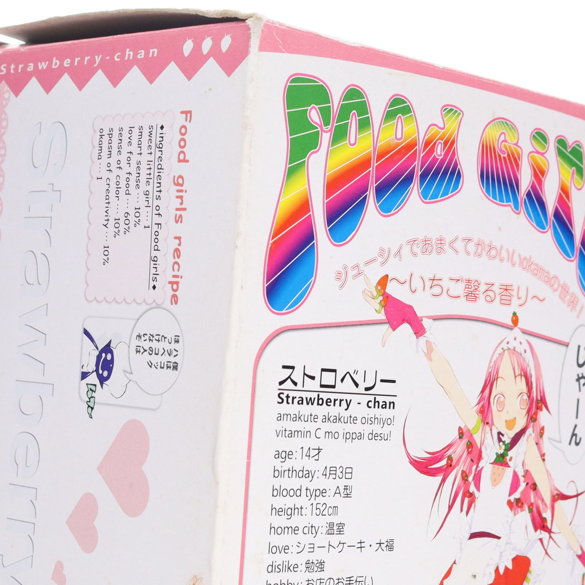 【中古即納】[FIG] ストロベリーちゃん ～いちご馨る香り～ フードガールズ 完成品 フィギュア アールレイシステムズ(20080504)