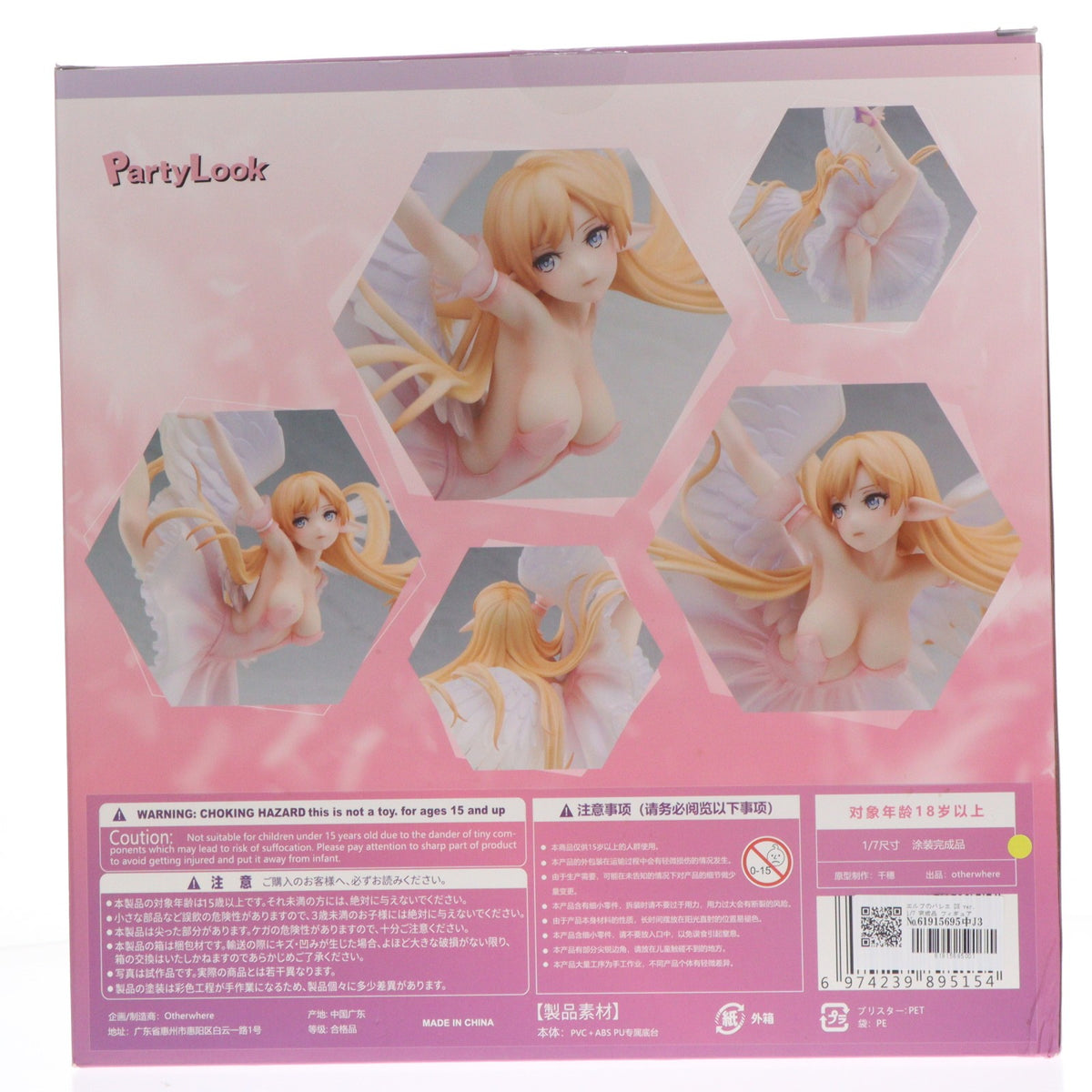 【中古即納】[FIG] エルフのバレエ DX ver. 1/7 完成品 フィギュア Otherwhere(アザーウェア)/Party Look(パーティルック)(20230930)