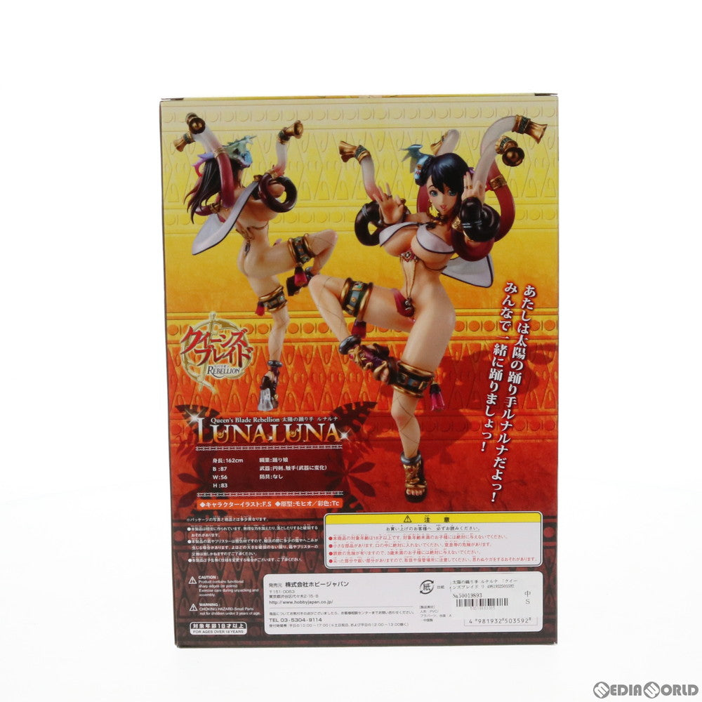 【中古即納】[FIG] 太陽の踊り手ルナルナ 通常版 クイーンズブレイド リベリオン 1/8 完成品 フィギュア 月刊ホビージャパン誌上通販限定 メガハウス(20111130)