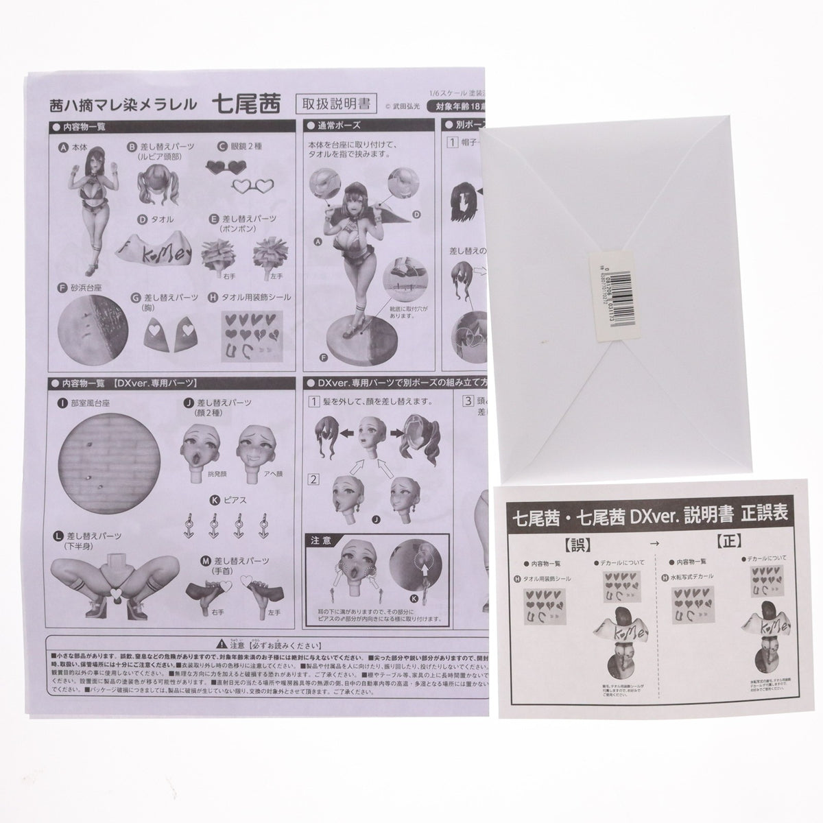 【中古即納】[FIG] ポストカード付属 ネイティブキャラクターズセレクション 七尾茜(ななおあかね) DXver. 茜ハ摘マレ染メラレル 1/6 完成品 フィギュア ネイティブオンラインショップ&FANZA限定 のくちゅるぬ/ネイティブ(20240928)