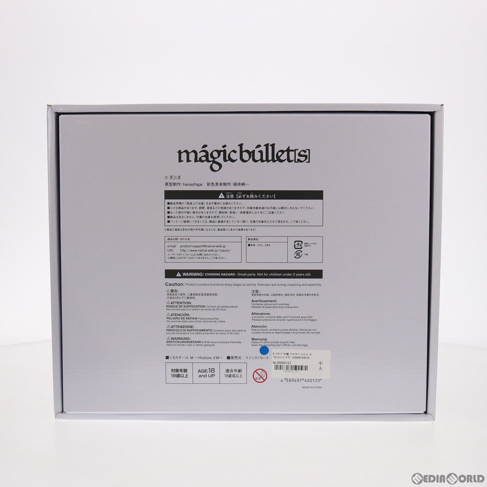 【中古即納】[FIG] ポストカード付属 ネイティブクリエイターズコレクション M ～Histoire d’M～ 天三月オリジナルキャラクター 1/5.5 完成品 フィギュア ネイティブオンラインショップ&FANZA限定 マジックバレット/ネイティブ(20210131)
