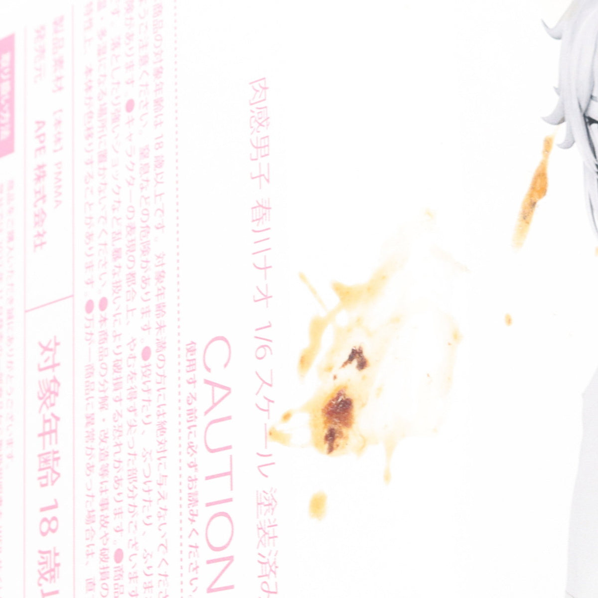 【中古即納】[FIG] 肉感男子 春川ナオ(はるかわなお) 1/6 完成品 フィギュア インサイト(20230701)