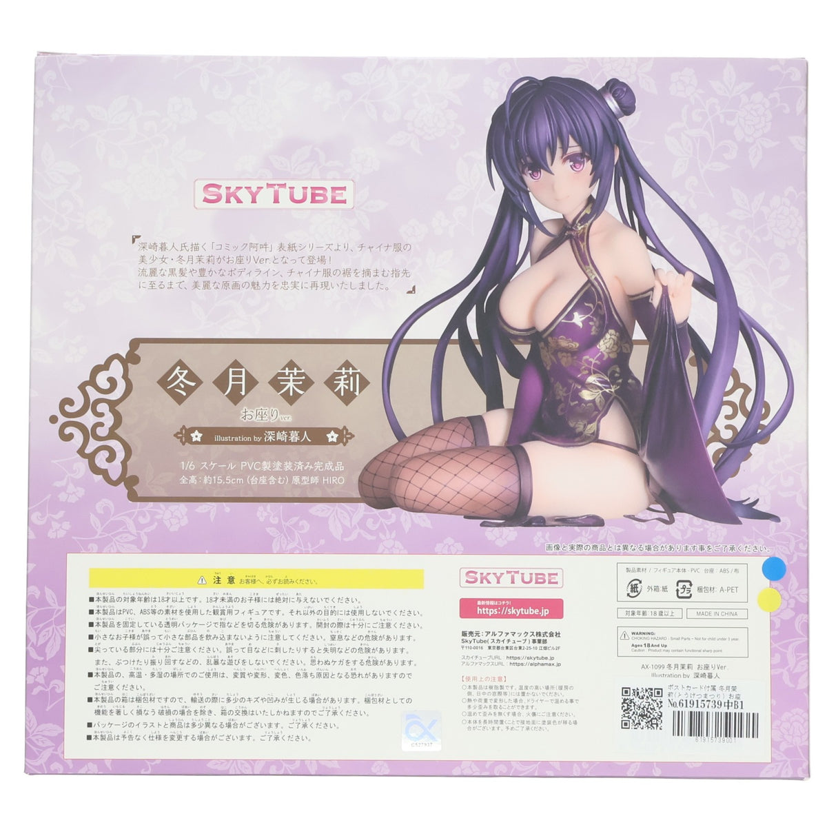 【中古即納】[FIG] ポストカード付属 冬月茉莉(とうげつまつり) お座りVer. illustration by 深崎暮人 コミック阿吽 1/6 完成品 フィギュア(AX-1099) SkyTube(スカイチューブ)(20230421)