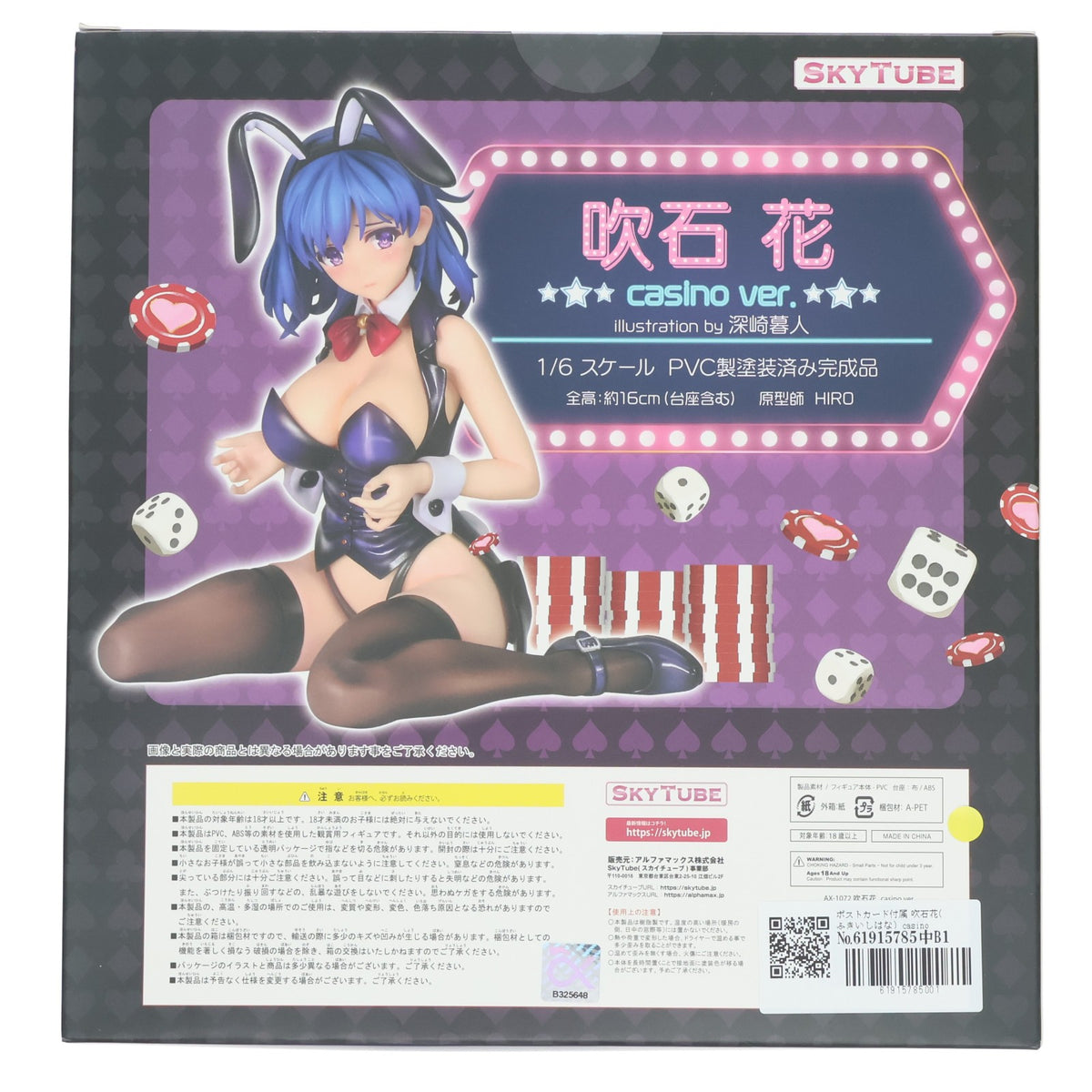 【中古即納】[FIG] ポストカード付属 吹石花(ふきいしはな) casino ver. Illustration by 深崎暮人 コミック阿吽 1/6 完成品 フィギュア(AX-1072) SkyTube(スカイチューブ)(20210620)