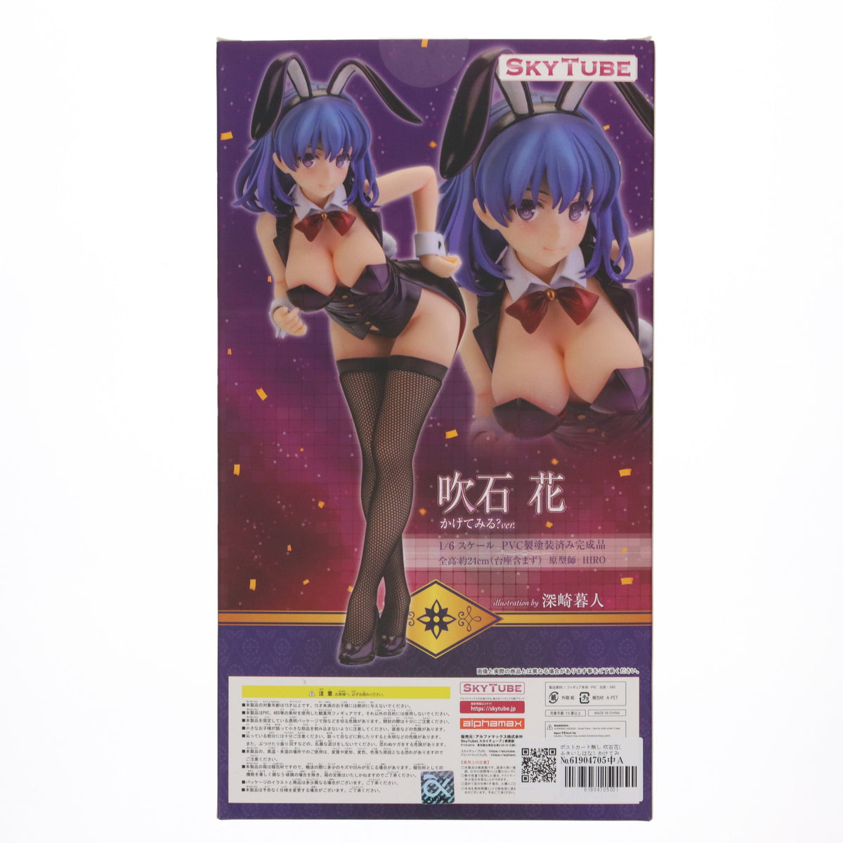 【中古即納】[FIG] ポストカード無し 吹石花(ふきいしはな) かけてみる～Ver. illustration by 深崎暮人 コミック阿吽 1/6 完成品 フィギュア(AX-1077) SkyTube(スカイチューブ)(20191228)