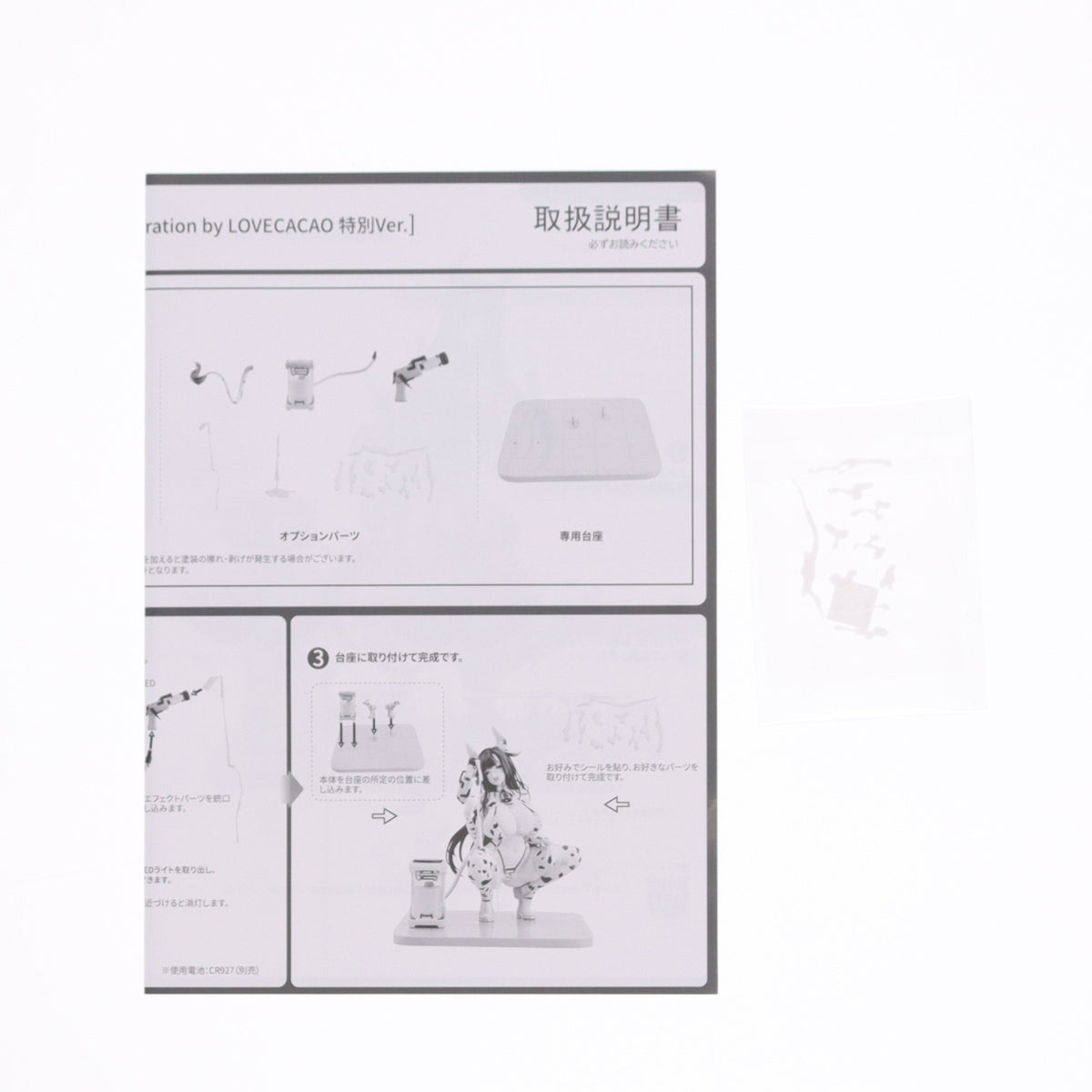 【中古即納】[FIG] アクリル板付属 Milky whiteミルキーちゃん 特別 Ver. 特典付き限定版 illustration by LOVECACAO 1/6 完成品 フィギュア PinkMango(ピンクマンゴー)(20251231)