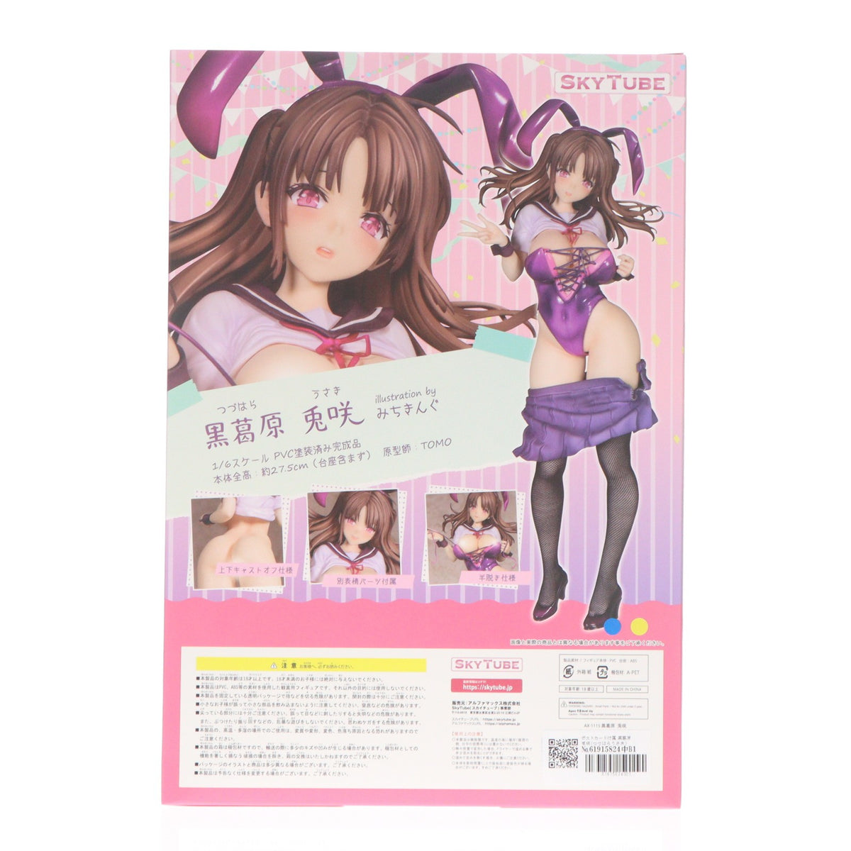 【中古即納】[FIG] ポストカード付属 黒葛原兎咲(つづはらうさき) illustration by みちきんぐ コミックグレープ Vol.61 1/6 完成品 フィギュア(AX-1115) SkyTube(スカイチューブ)(20230728)