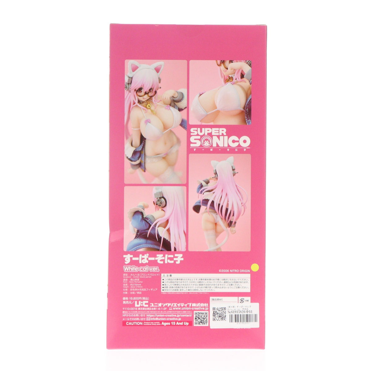 【中古即納】[FIG] (再々販) すーぱーそに子 White cat ver. 完成品 フィギュア ユニオンクリエイティブ(20240727)