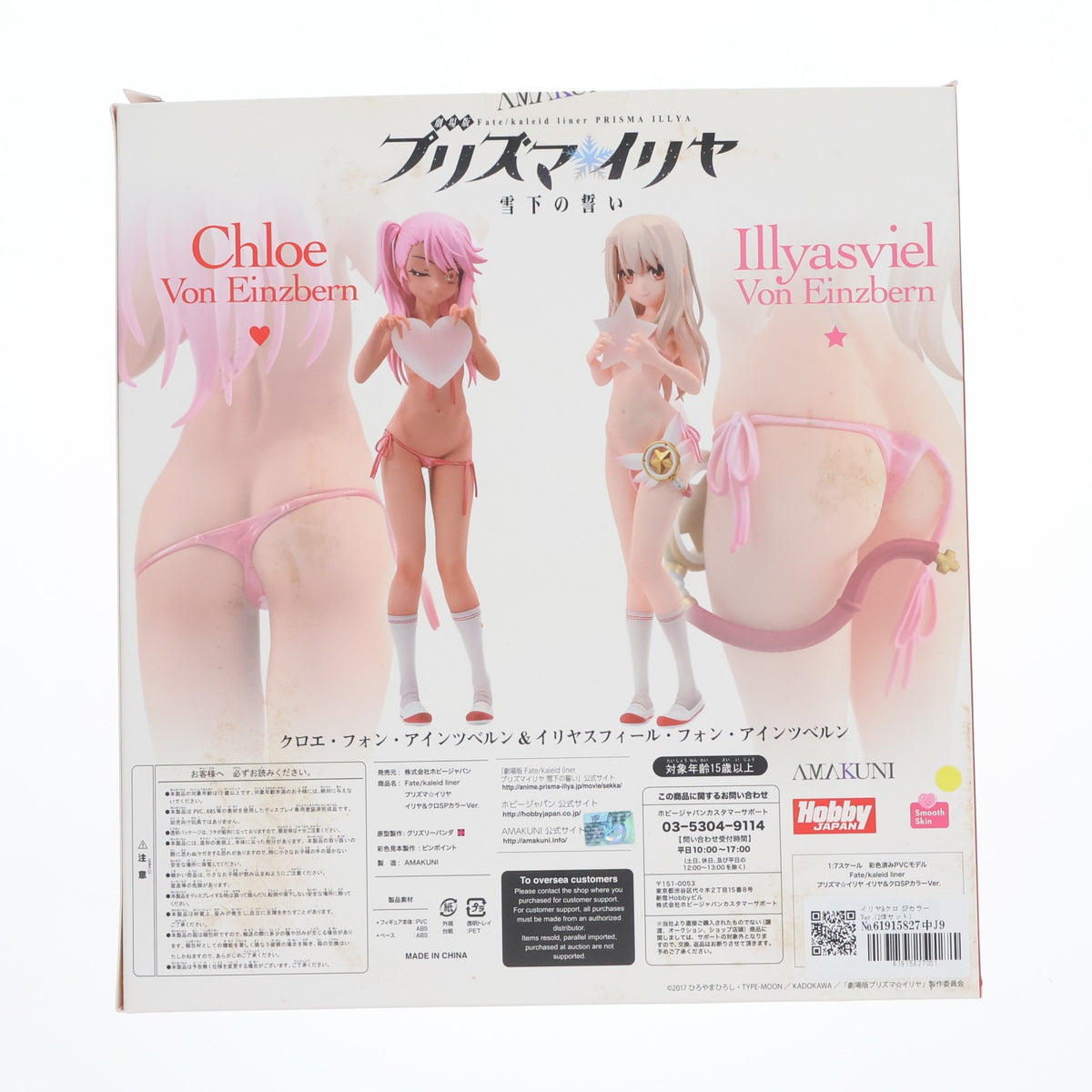 【中古即納】[FIG] イリヤ&クロ SPカラーVer.(2体セット) Fate/kaleid liner(フェイト/カレイドライナー) プリズマ☆イリヤ 1/7 完成品 フィギュア 月刊ホビージャパン誌上通販&オンラインショップ限定 ホビージャパン/AMAKUNI(アマクニ)(20171031)