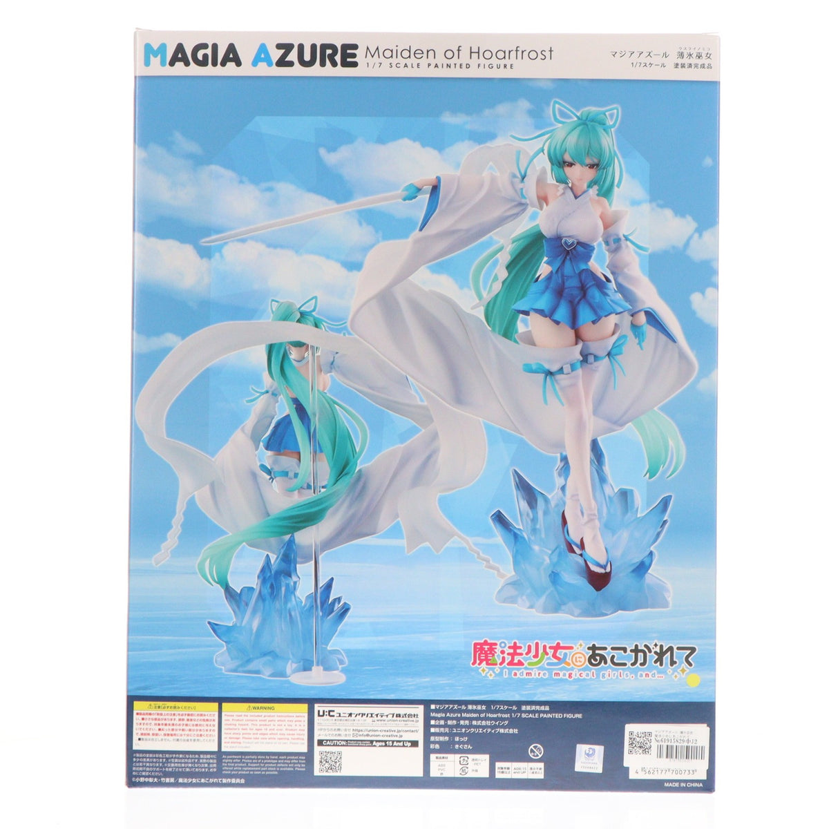 【中古即納】[FIG] マジアアズール 薄氷巫女 魔法少女にあこがれて 1/7 完成品 フィギュア WING(ウイング)(20260331)