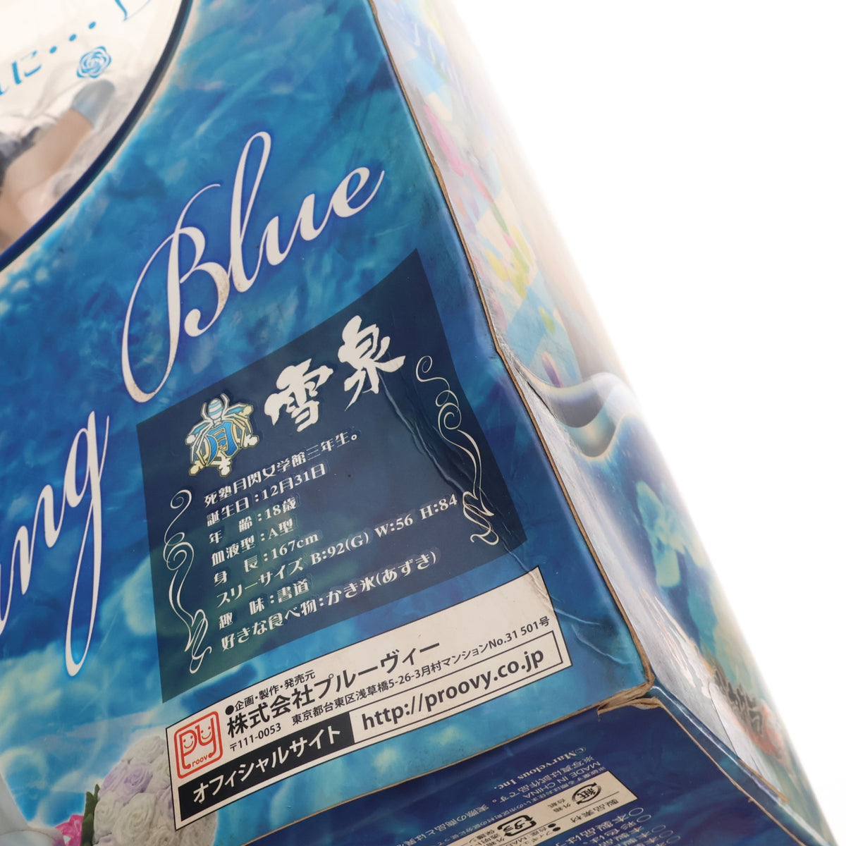 【中古即納】[FIG] 極美Girls Super Premium 雪泉(ゆみ) ウェディングランジェリーver. 復刻版 閃乱カグラ NewWave Gバースト 1/6 完成品 フィギュア プルーヴィー(20190221)