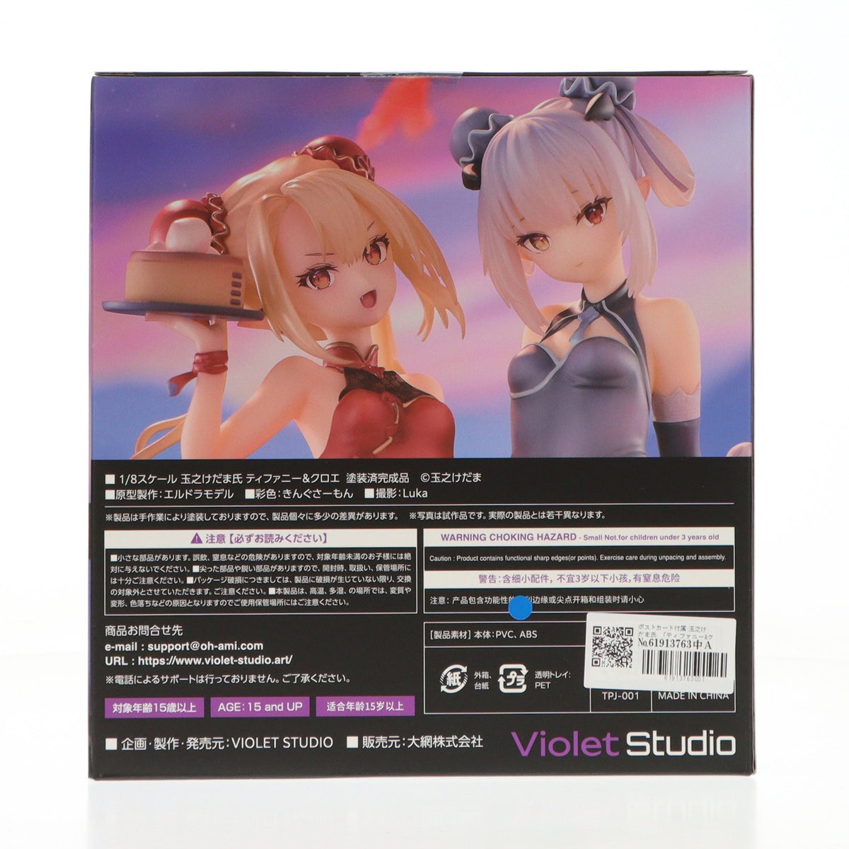 【中古即納】[FIG] ポストカード付属 玉之けだま氏 「ティファニー&クロエ」 1/8 完成品 フィギュア あみあみ&一部店舗限定 VIOLET STUDIO(バイオレットスタジオ)(20250531)