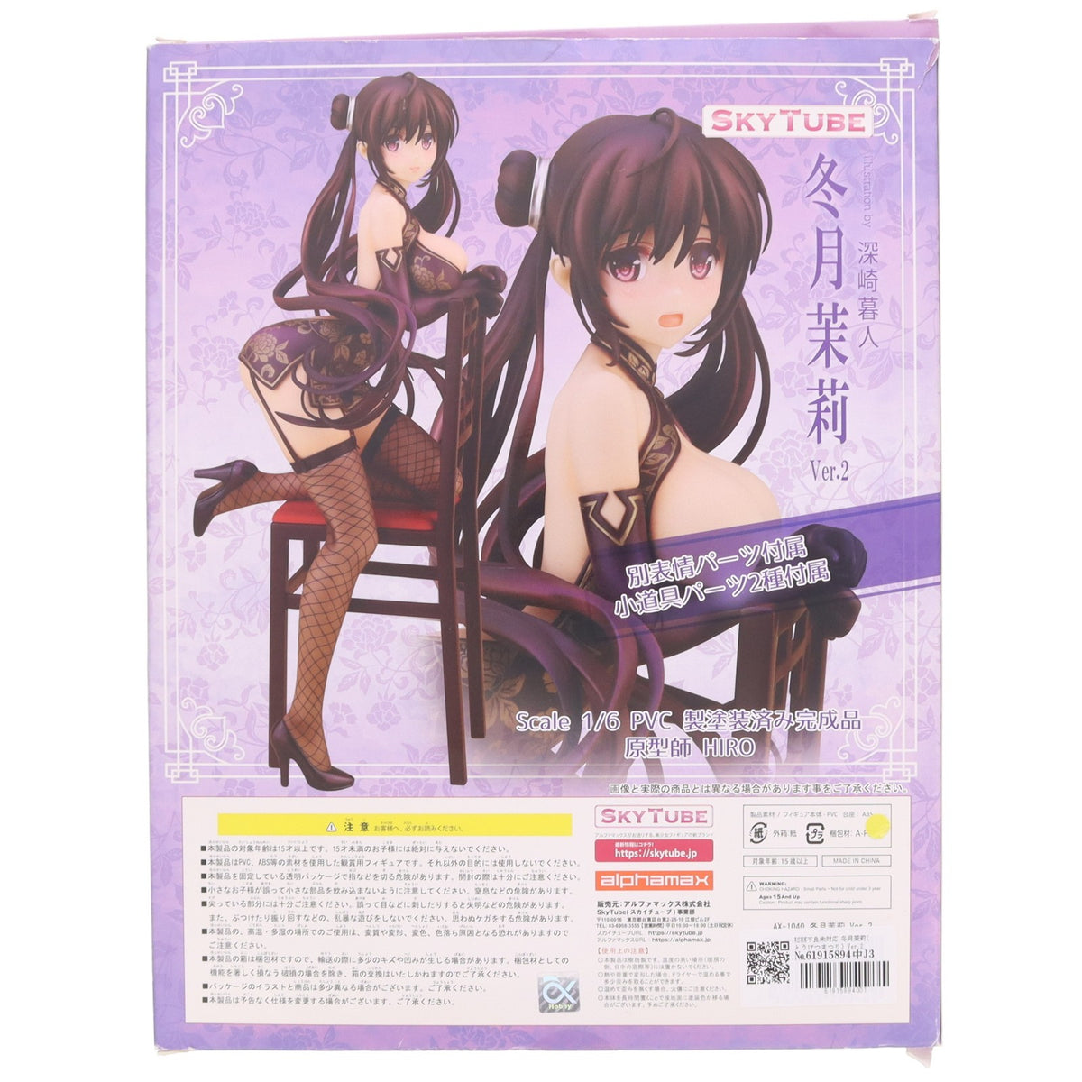 【中古即納】[FIG] 初期不良未対応 冬月茉莉(とうげつまつり) Ver.2 illustration by 深崎暮人 コミック阿吽 1/6 完成品 フィギュア(AX-1040) SkyTube(スカイチューブ)(20180127)