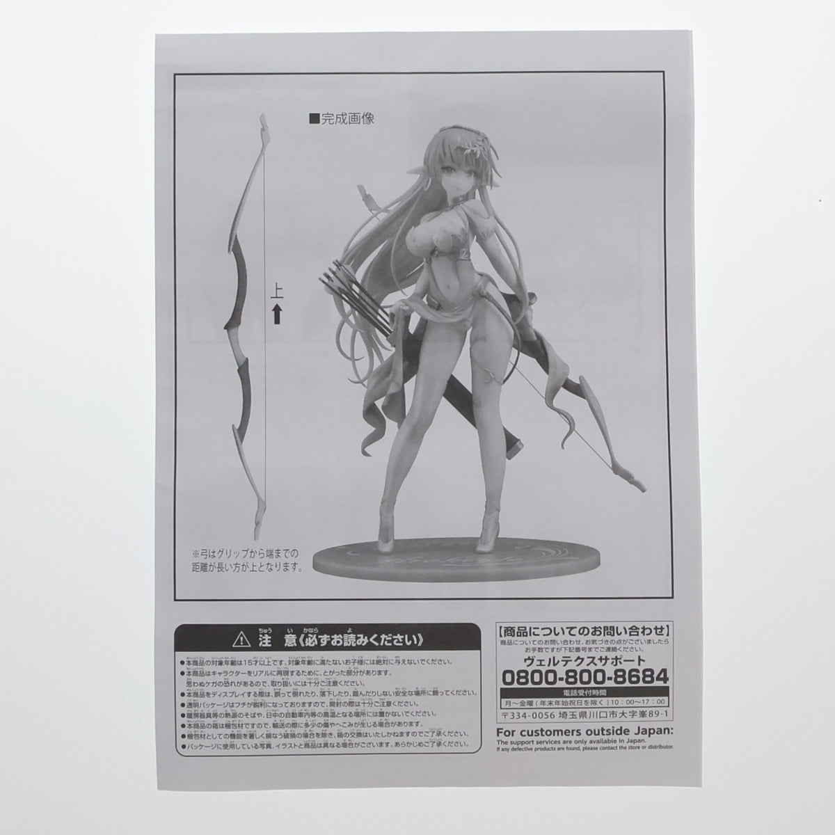 【中古即納】[FIG] アルシェイル 2019 Winter Limited Edition エルフ村 1/6 完成品 フィギュア ワンフェス2019冬&あみあみ限定 ヴェルテクス(20190210)