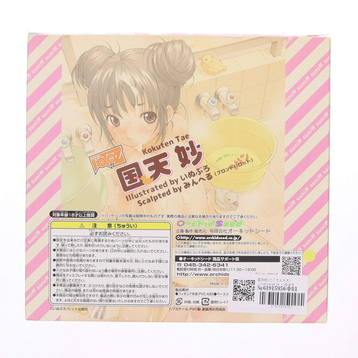 【中古即納】[FIG] 国天妙(こくてんたえ) illustrated by いぬぶろ コミック阿吽 1/7 完成品 フィギュア(PVC139) オーキッドシード(20150524)