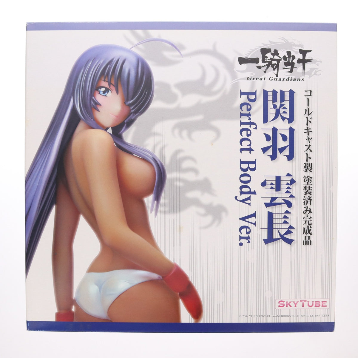 【中古即納】[FIG] 関羽雲長(かんううんちょう) Perfect body ver. 一騎当千 Great Guardians(グレートガーディアンズ) 1/8 完成品 フィギュア SkyTube(スカイチューブ)(20091015)