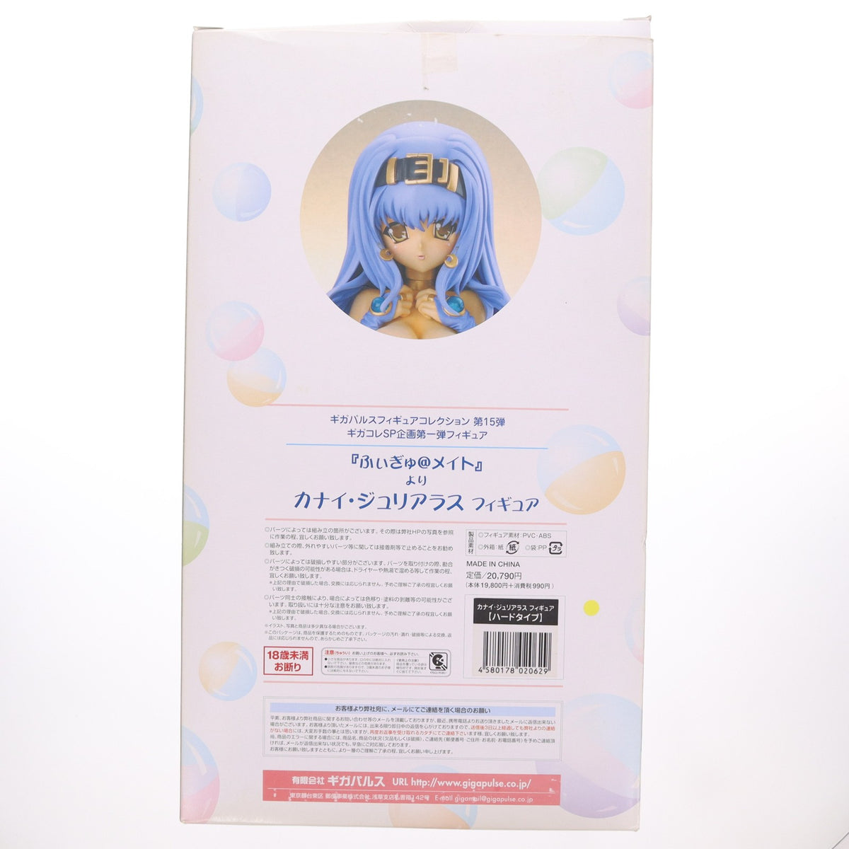 【中古即納】[FIG] カナイ・ジュリアラス ハードタイプ ふぃぎゅ@メイト 1/3 完成品 フィギュア ギガパルス(20091011)