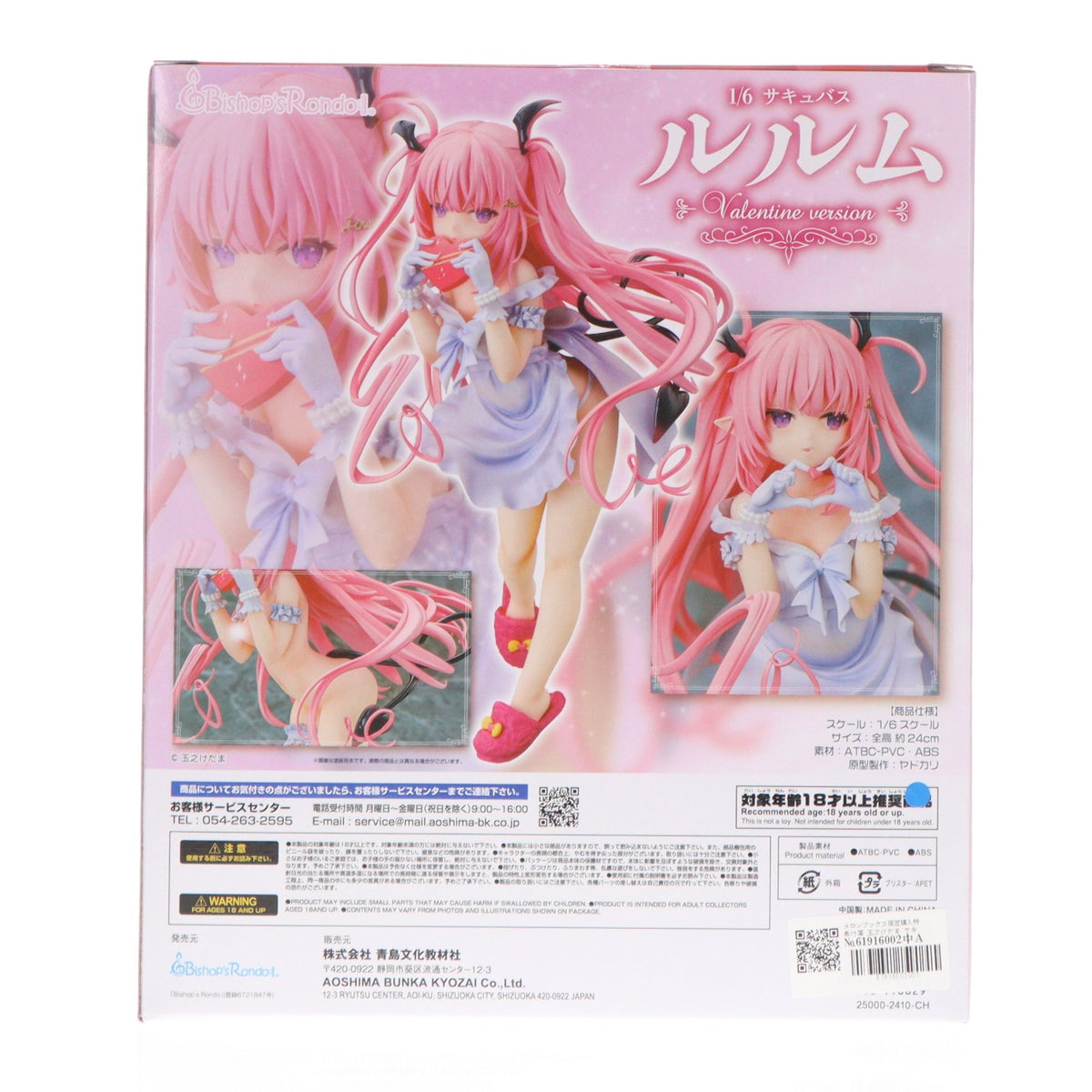 【中古即納】[FIG] メロンブックス購入特典付属 玉之けだま サキュバス ルルム バレンタインver. 1/6 完成品 フィギュア Bishop's Rondo(ビショップスロンド)(20241030)
