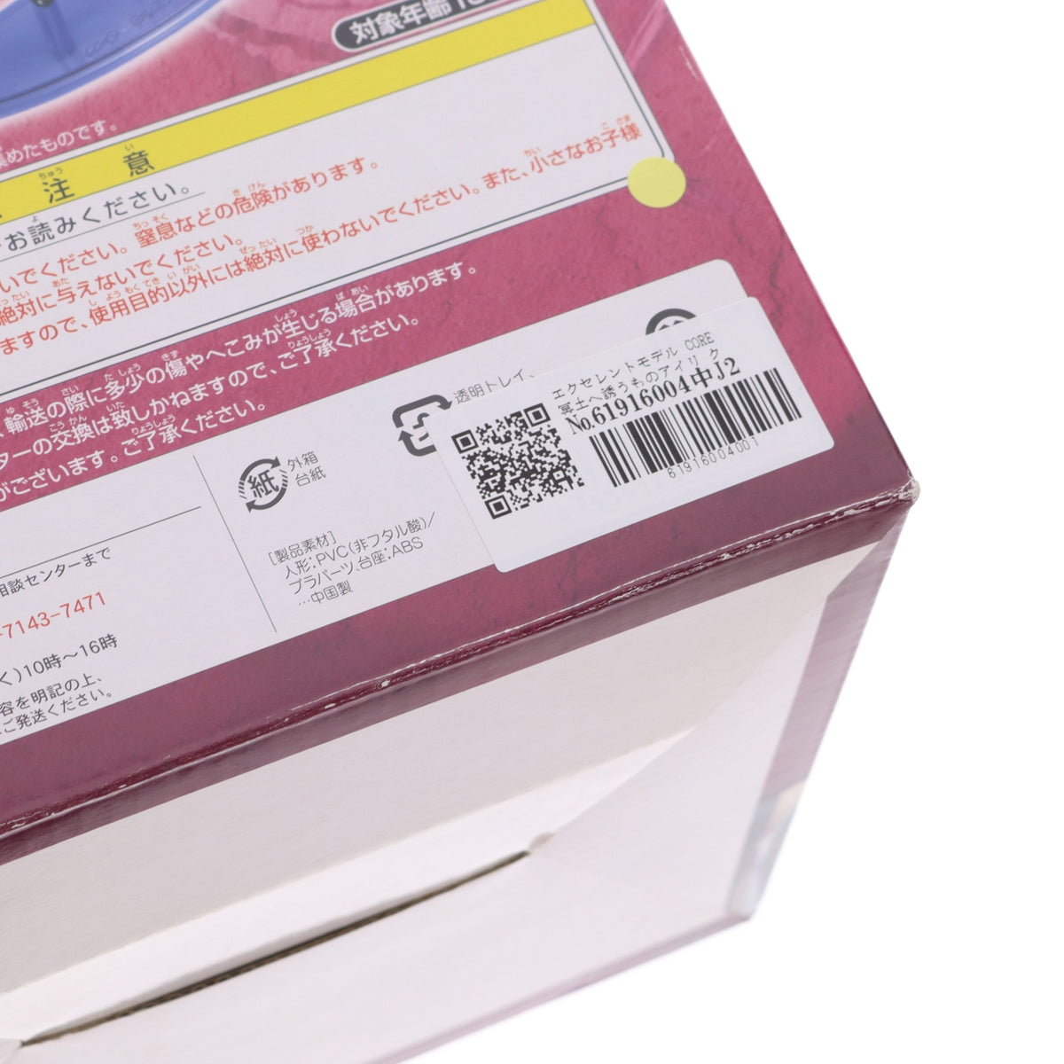 【中古即納】[FIG] エクセレントモデル CORE 冥土へ誘うものアイリ クイーンズブレイドP-4 1/8 完成品 フィギュア メガハウス(20071231)