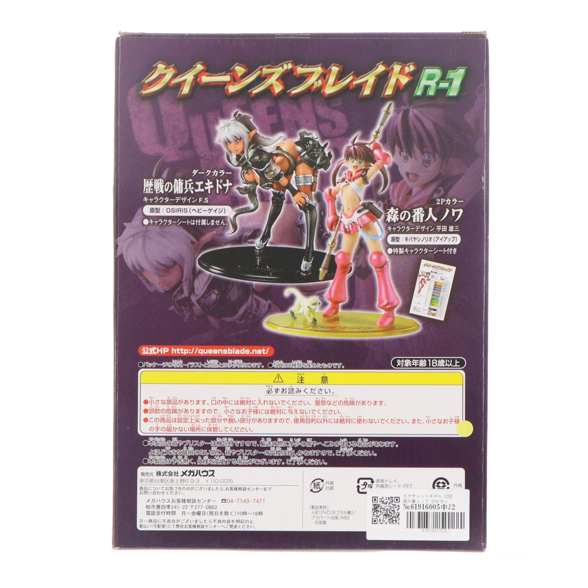 【中古即納】[FIG] エクセレントモデル CORE 森の番人ノワ 2Pカラー クイーンズブレイドR-1 1/8 完成品 フィギュア メガハウス(20070629)