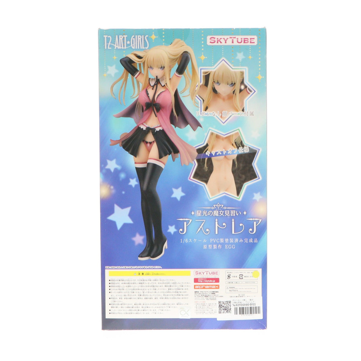 【中古即納】[FIG] ポストカード無し 「星光の魔女見習い」アストレア T2アート☆ガールズ 1/6 完成品 フィギュア(AX-1030) SkyTube(スカイチューブ)(20170602)